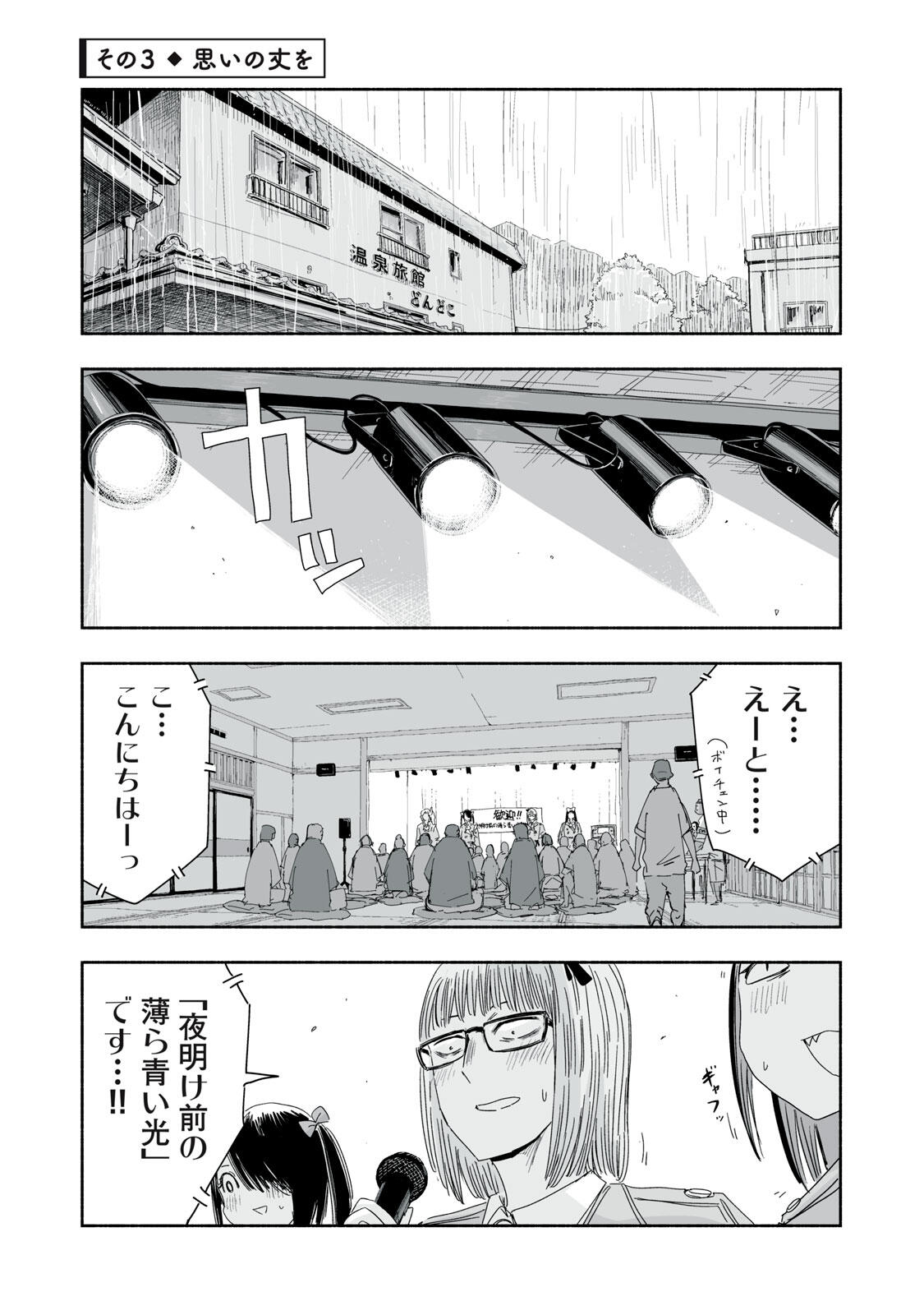 Read ZUTTO SEISHUN POI DESU YO Chapter 48 [High Quality / Full] - Page 8 - nicomanga.net