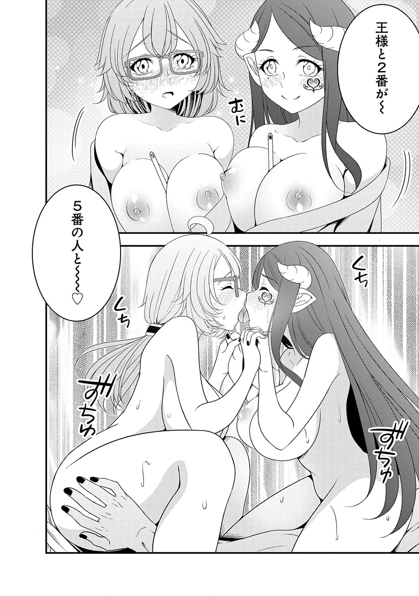 Read TENSEI MAOU TO PONKOTSU YUUSHA: MAOU WA KAKKO YOKU TAOSARETAI NO NI, YUUSHA GA SUGU ZENMETSU SHIYAGARU Chapter 32 [High Quality / Full] - Page 20 - nicomanga.net