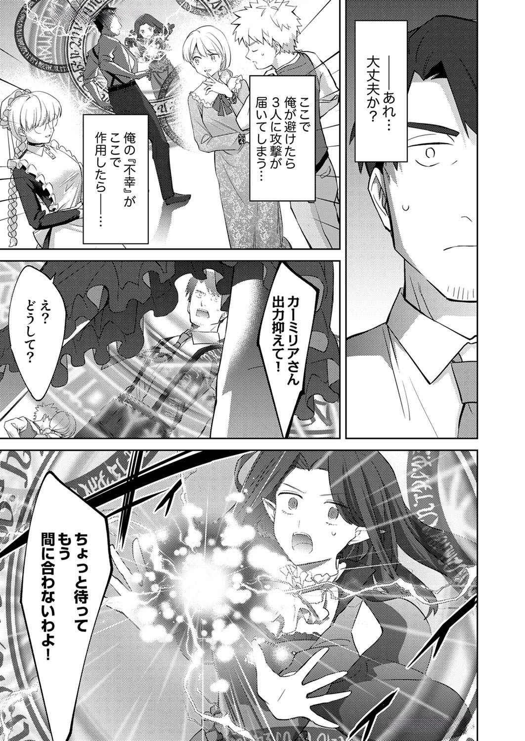 Read MISOJI WO KOETA OSSAN NO KIMAMA NA ISEKAI SLOW LIFE Chapter 6 [High Quality / Full] - Page 13 - nicomanga.net