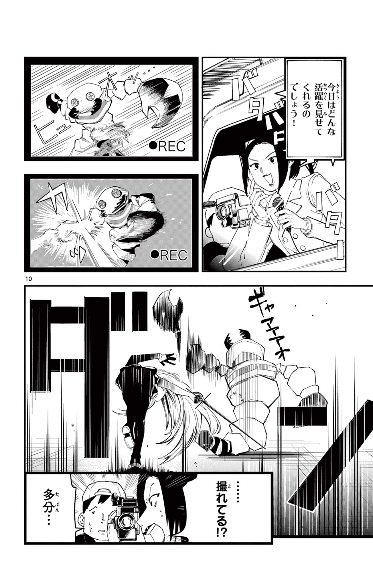 Read SENDO TOKI NO GOFUNKAN Chapter 1 [High Quality / Full] - Page 10 - nicomanga.com