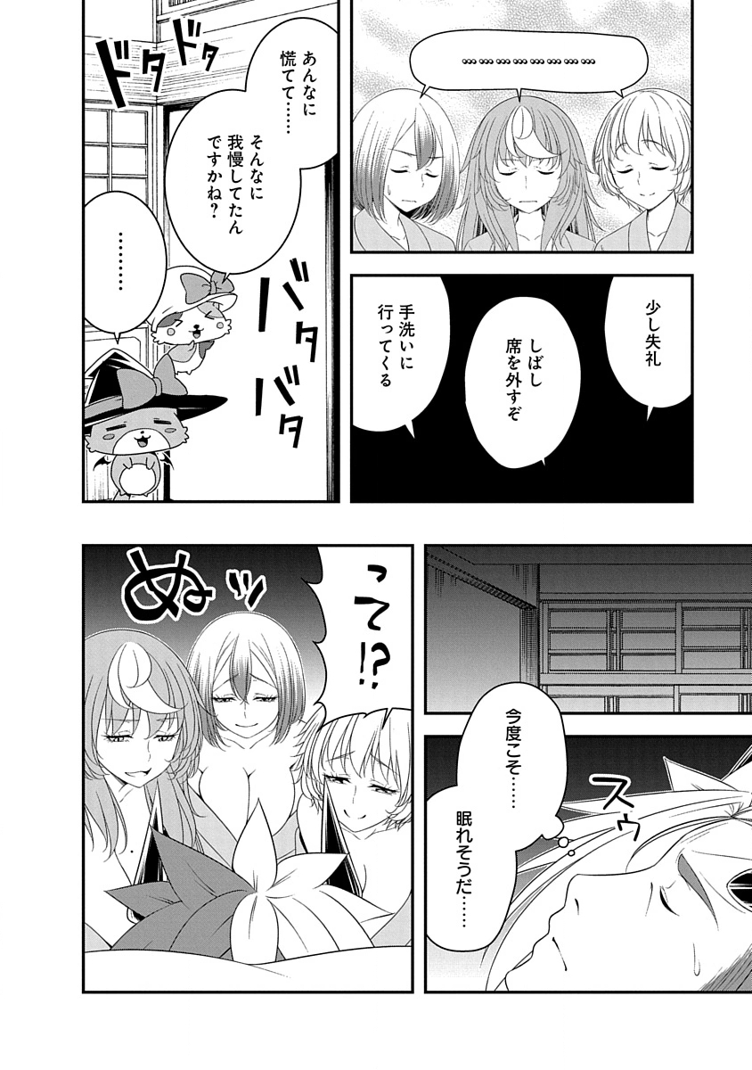 Read TENSEI MAOU TO PONKOTSU YUUSHA: MAOU WA KAKKO YOKU TAOSARETAI NO NI, YUUSHA GA SUGU ZENMETSU SHIYAGARU Chapter 33 [High Quality / Full] - Page 8 - nicomanga.net