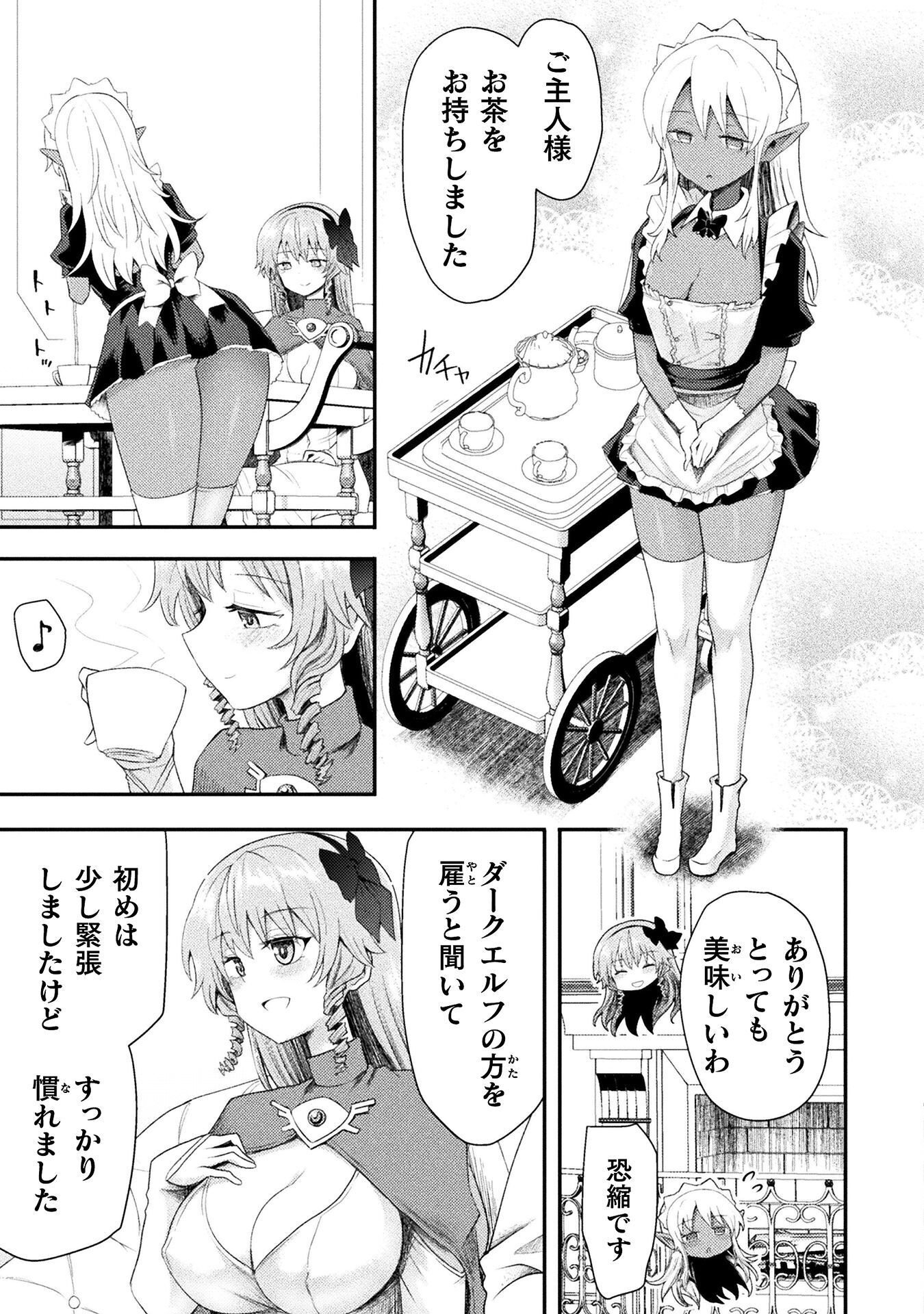 Read ISEKAI MAJUTSUSHI WA MAHOU WO TONAENAI (MANGA) - RAW Chapter 59 [High Quality / Full] - Page 5 - nicomanga.net