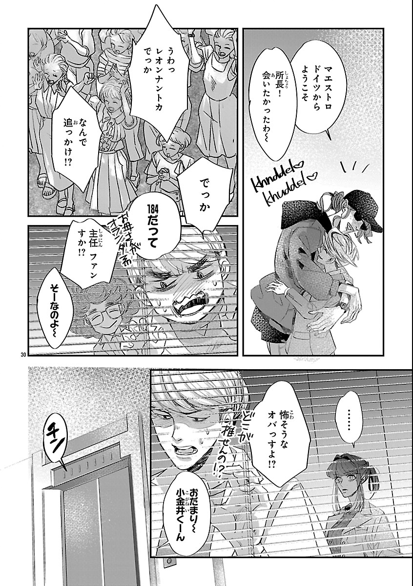 Read GANSAKU NO DAI JUUBAN Chapter 1 [High Quality / Full] - Page 34 - nicomanga.com