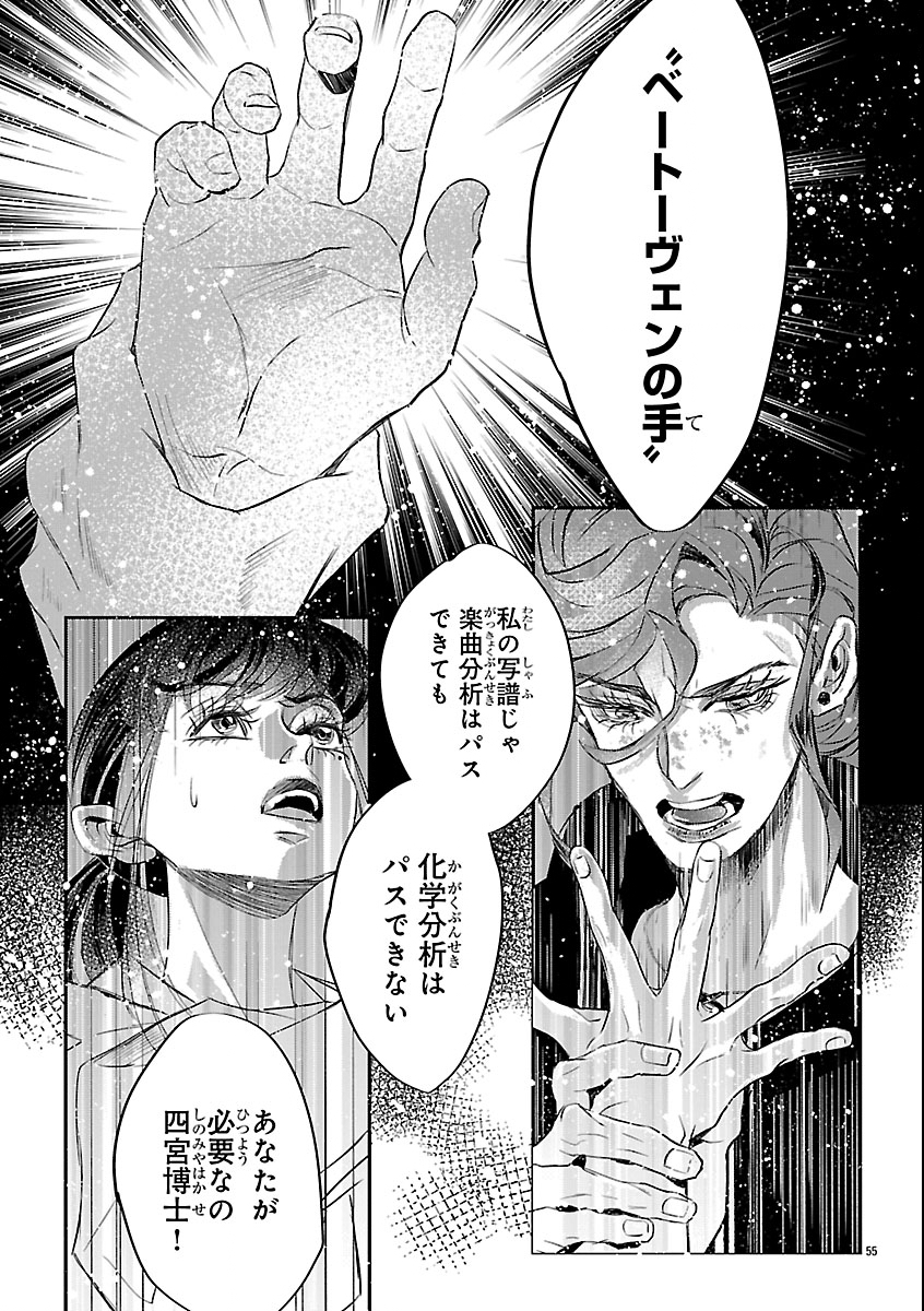 Read GANSAKU NO DAI JUUBAN Chapter 1 [High Quality / Full] - Page 59 - nicomanga.com