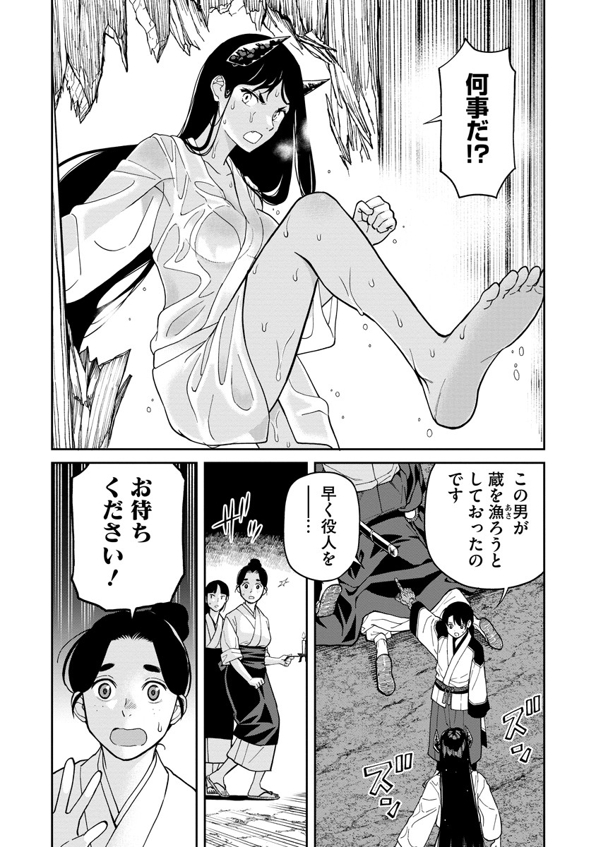 Read ISHIGAMI SENKI Chapter 7 [High Quality / Full] - Page 29 - nicomanga.com