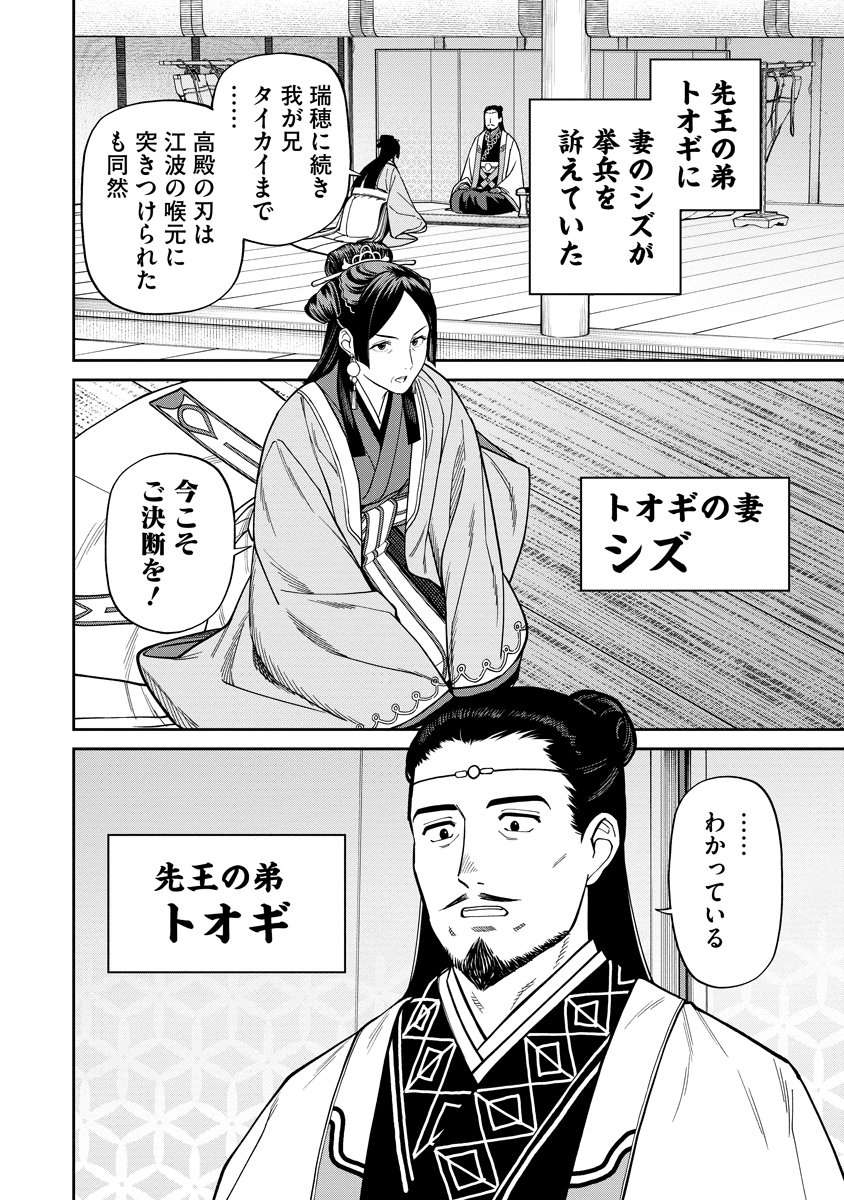 Read ISHIGAMI SENKI Chapter 9 [High Quality / Full] - Page 6 - nicomanga.com
