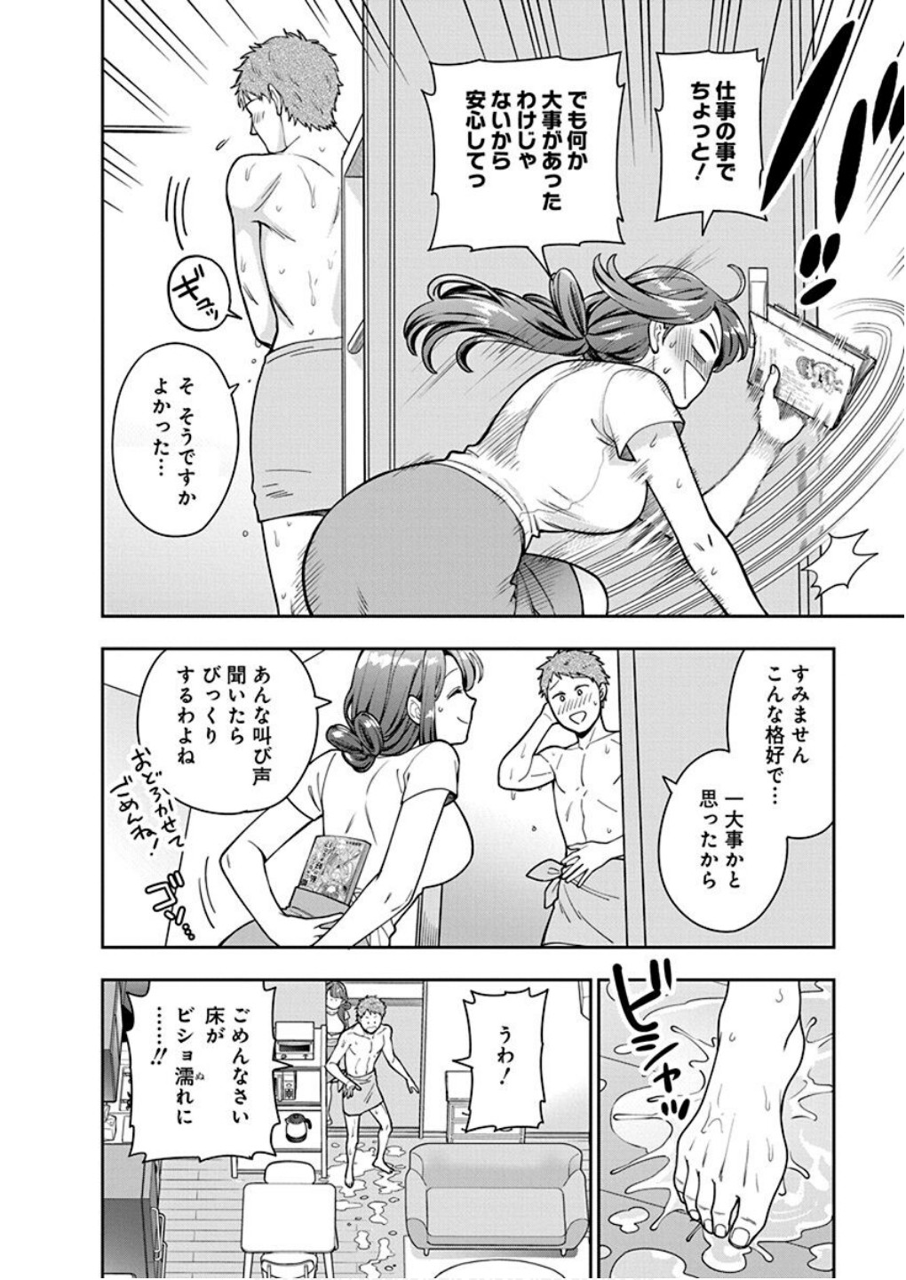 Read MUSUME JANAKUTE, WATASHI GA SUKI NANO!? Chapter 30 [High Quality / Full] - Page 24 - nicomanga.net