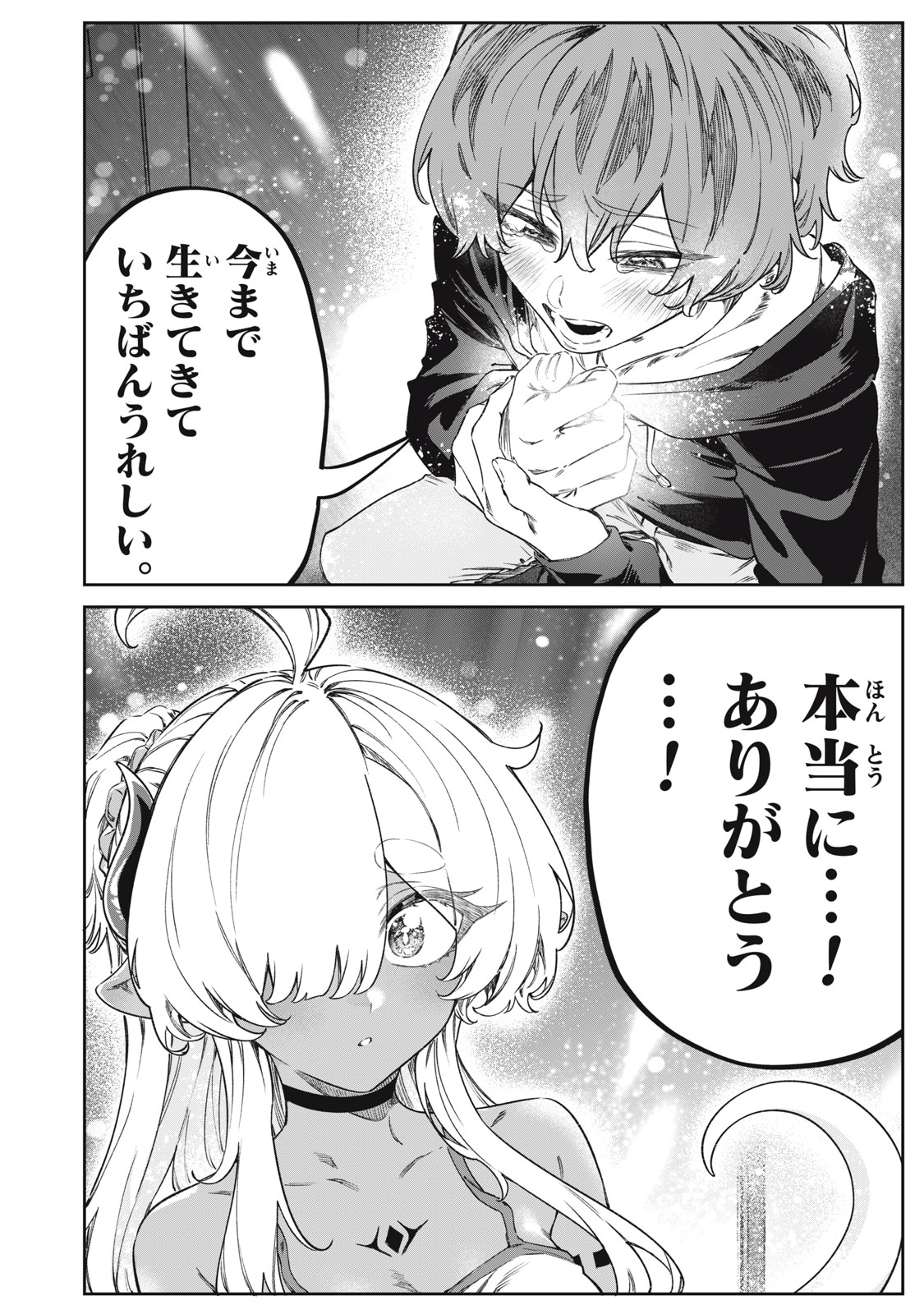 Read 3000-NEN FUUINSARESHI JARYUU-CHAN TO TOMODACHI NI NARIMASHITA - RAW Chapter 16 [High Quality / Full] - Page 16 - nicomanga.net