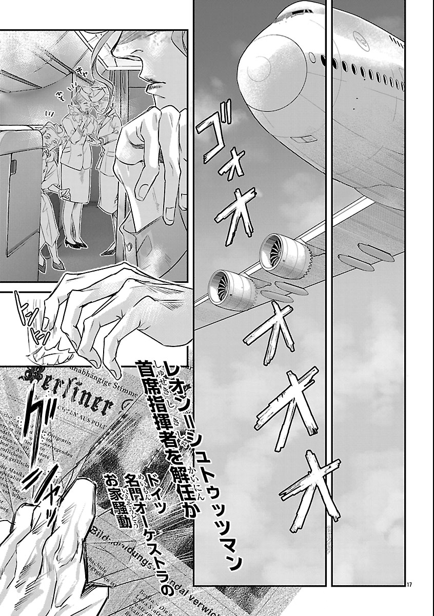 Read GANSAKU NO DAI JUUBAN Chapter 1 [High Quality / Full] - Page 21 - nicomanga.com