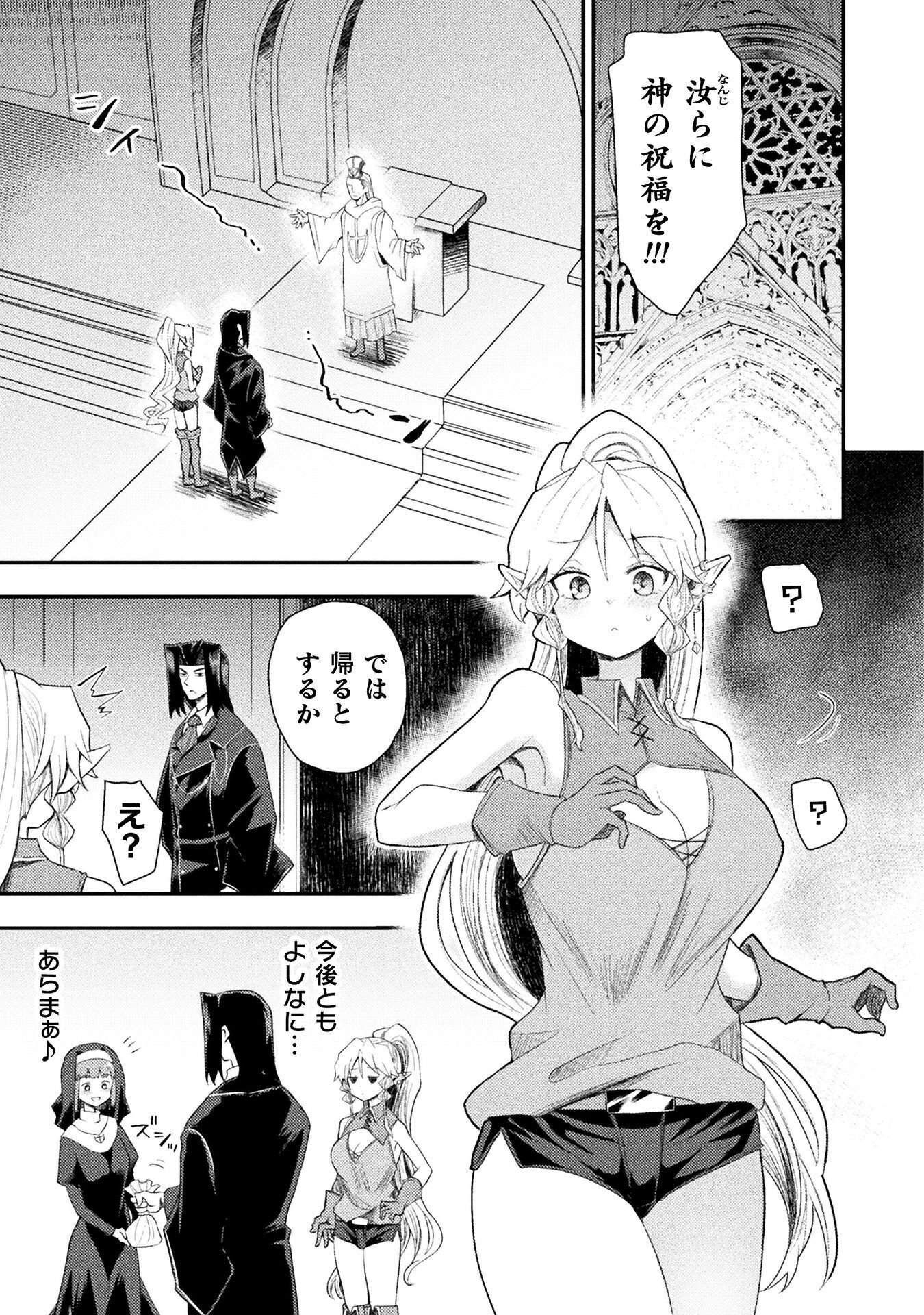 Read ISEKAI MAJUTSUSHI WA MAHOU WO TONAENAI (MANGA) - RAW Chapter 59 [High Quality / Full] - Page 15 - nicomanga.net