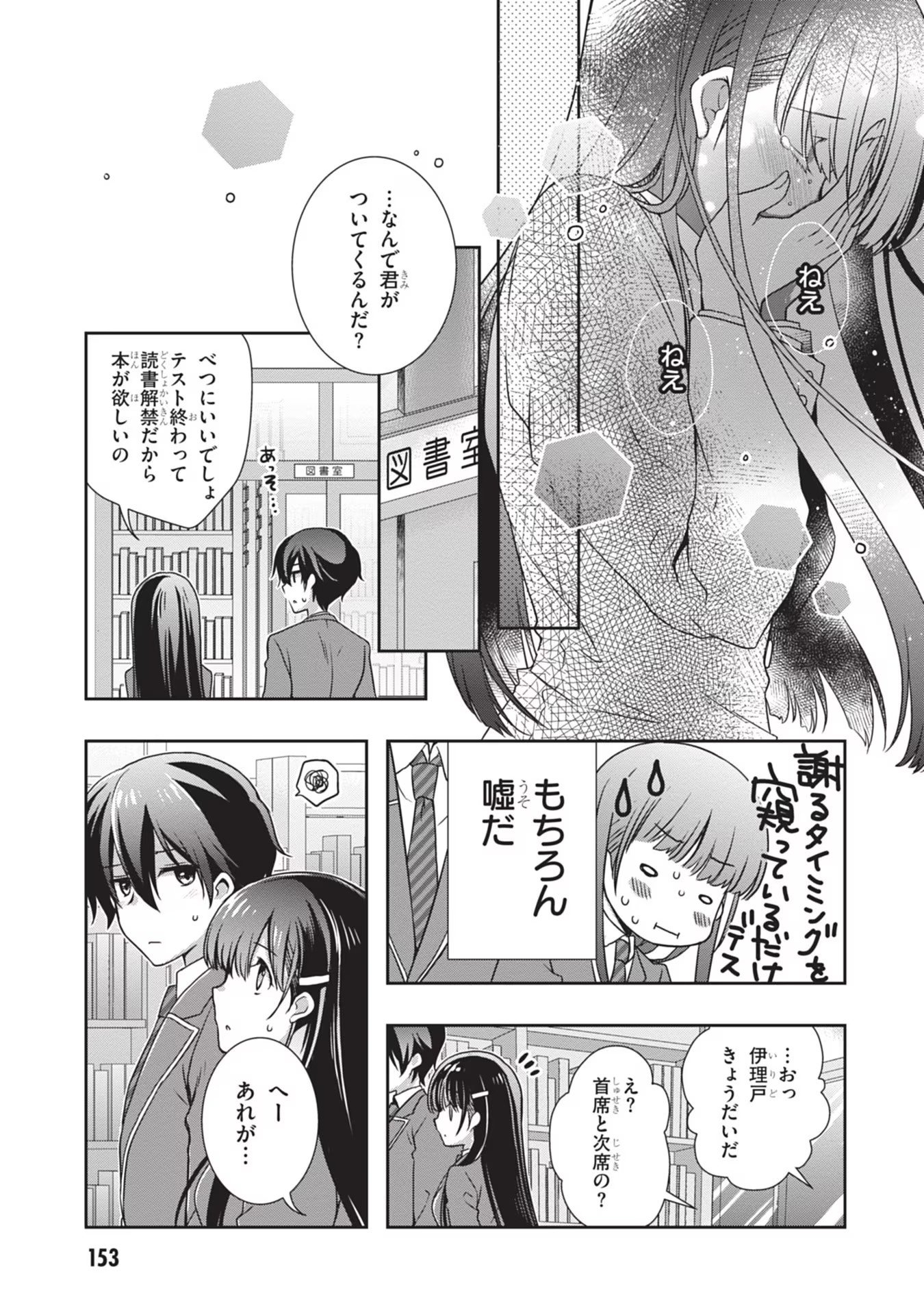 Read MAMAHAHA NO TSUREGO GA MOTO KANODATTA Chapter 31 [High Quality / Full] - Page 9 - nicomanga.net