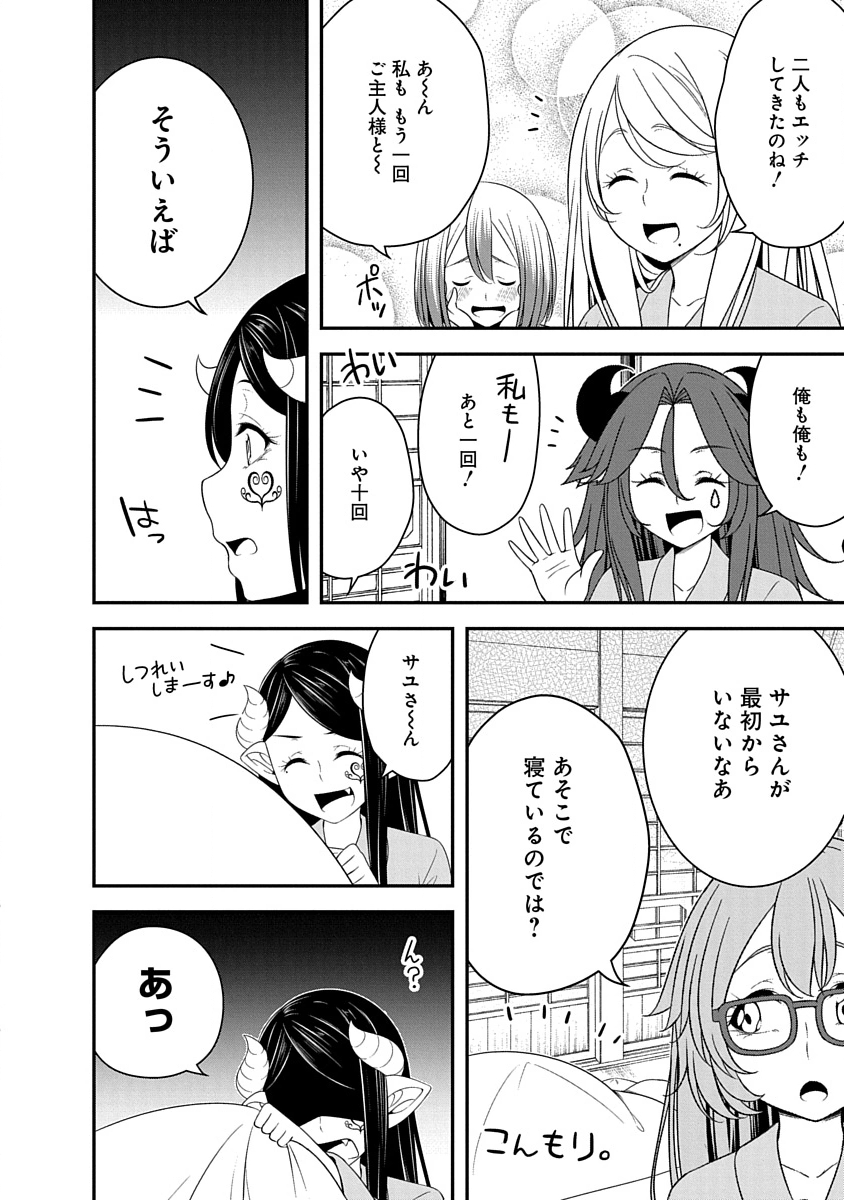 Read TENSEI MAOU TO PONKOTSU YUUSHA: MAOU WA KAKKO YOKU TAOSARETAI NO NI, YUUSHA GA SUGU ZENMETSU SHIYAGARU Chapter 33 [High Quality / Full] - Page 18 - nicomanga.net