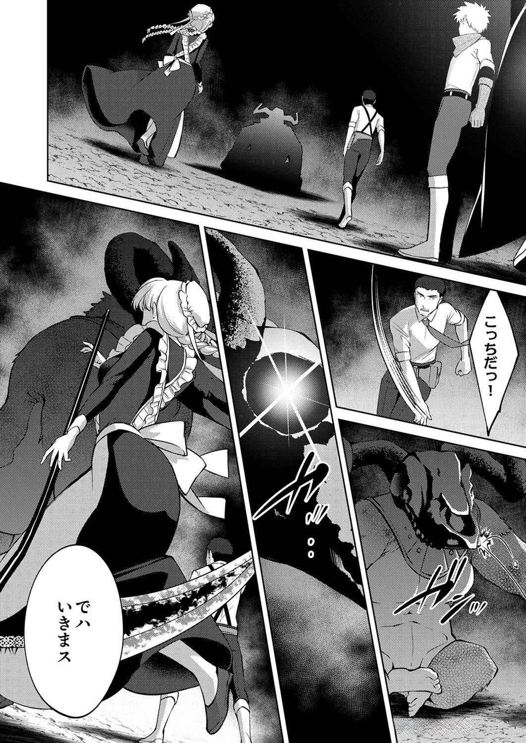 Read MISOJI WO KOETA OSSAN NO KIMAMA NA ISEKAI SLOW LIFE Chapter 9 [High Quality / Full] - Page 22 - nicomanga.net