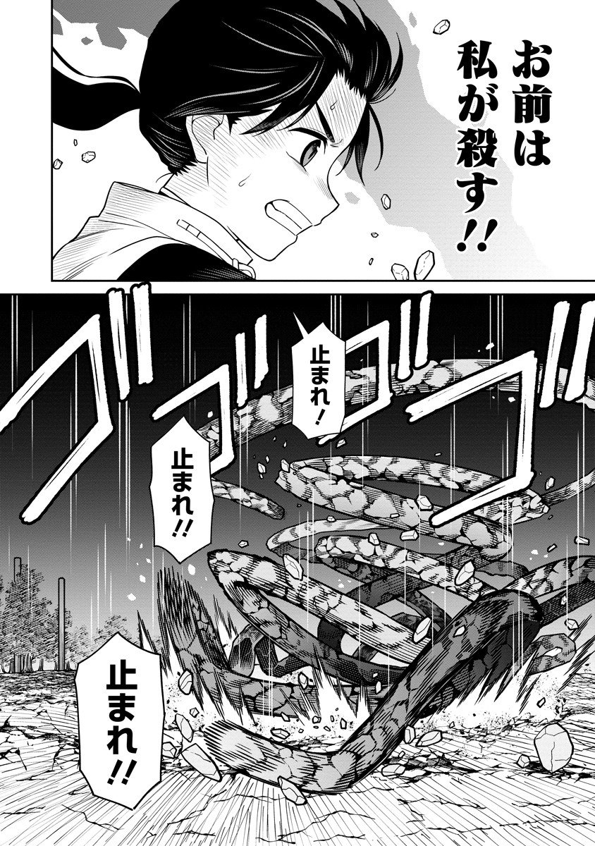 Read ISHIGAMI SENKI Chapter 5 [High Quality / Full] - Page 16 - nicomanga.net