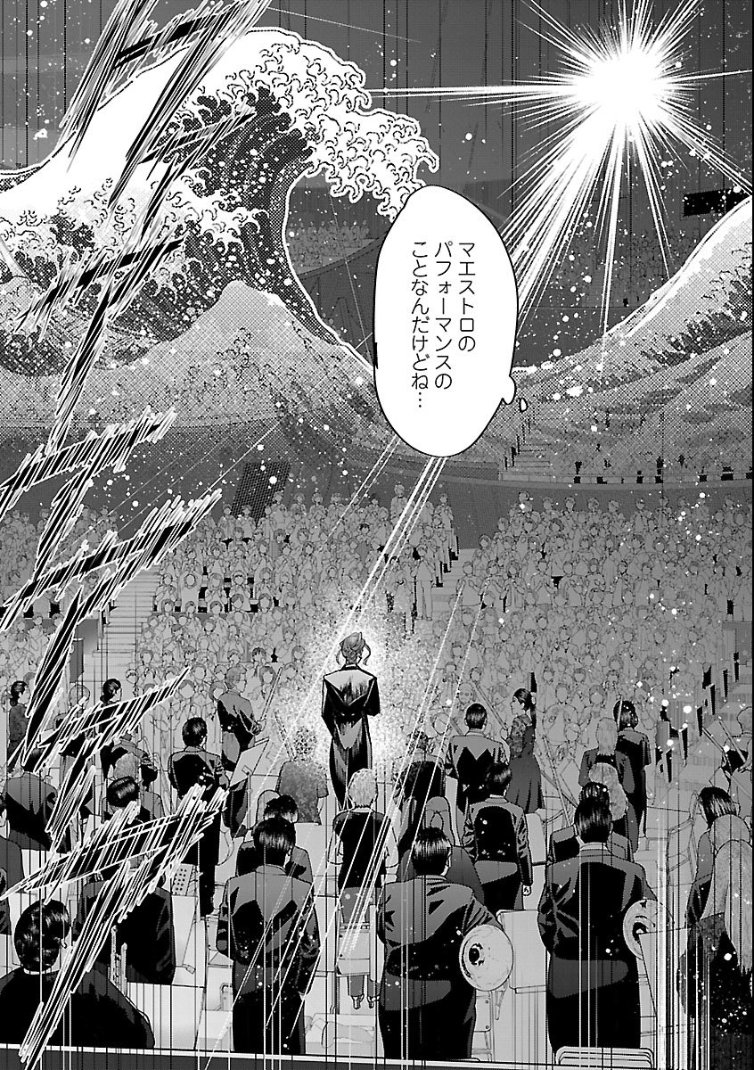 Read GANSAKU NO DAI JUUBAN Chapter 1 [High Quality / Full] - Page 31 - nicomanga.com