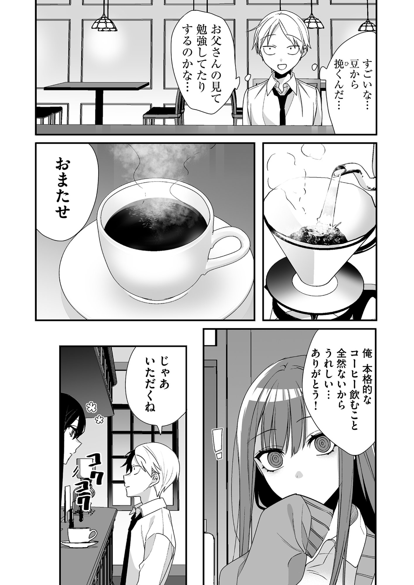 Read JIRAI NANDESUKA? CHIHARA-SAN Chapter 20 [High Quality / Full] - Page 9 - nicomanga.net