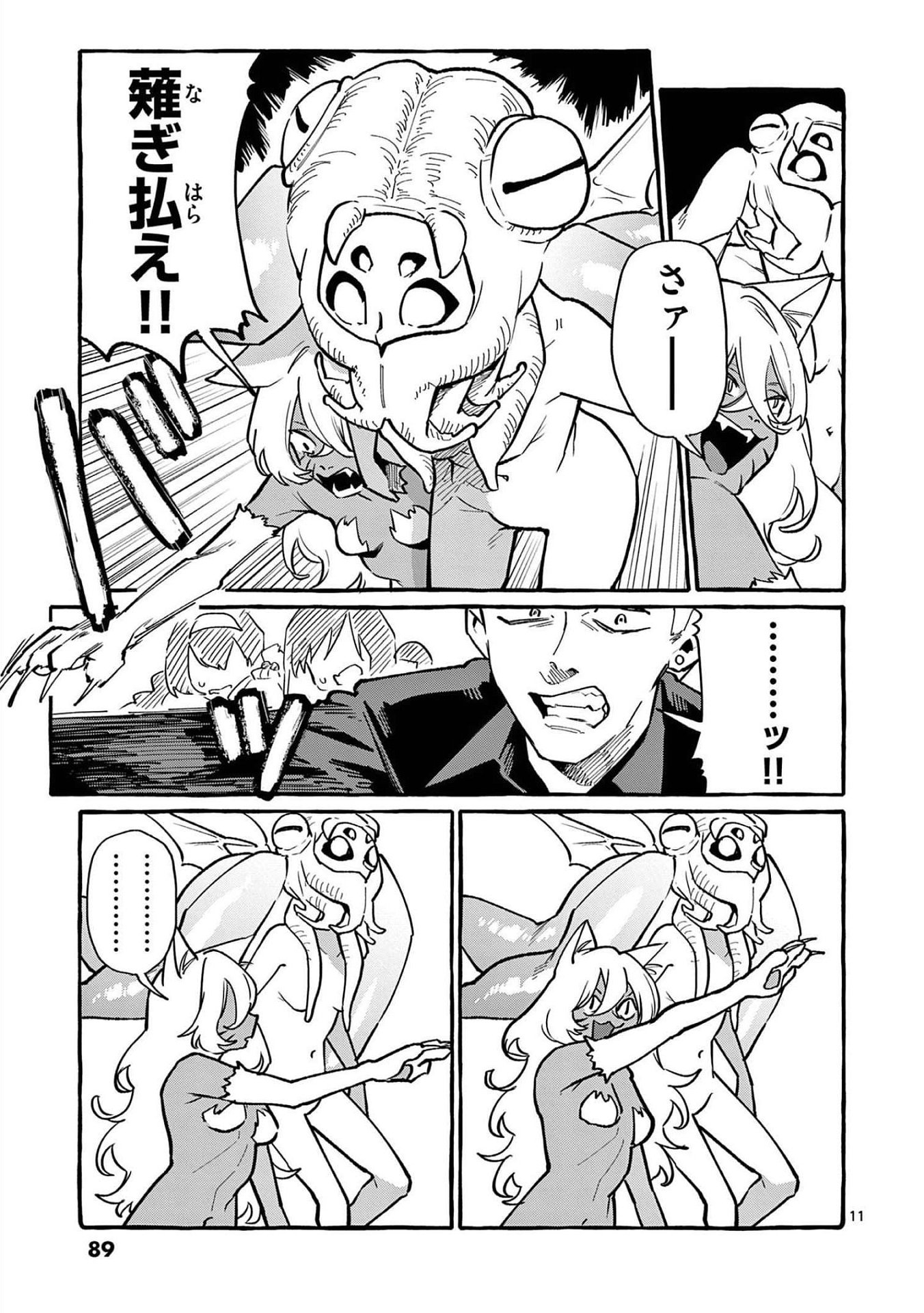 Read USHIRO NO SHOUMEN KAMUI-SAN Chapter 54 [High Quality / Full] - Page 11 - nicomanga.net