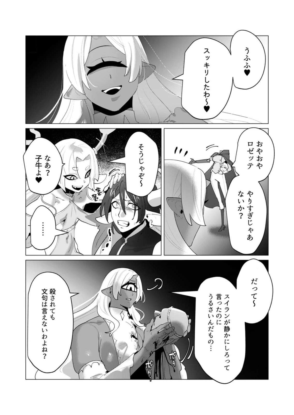 Read YUUSHA-SAMA WA HOUSHUU NI HITODZUMA WO GOKIBOU DESU Chapter 25 [High Quality / Full] - Page 23 - nicomanga.net
