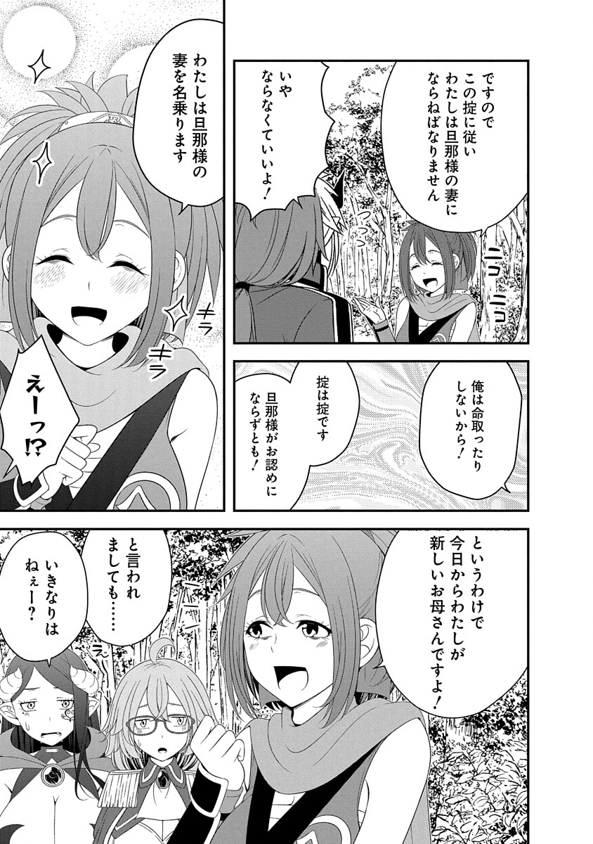 Read TENSEI MAOU TO PONKOTSU YUUSHA: MAOU WA KAKKO YOKU TAOSARETAI NO NI, YUUSHA GA SUGU ZENMETSU SHIYAGARU Chapter 29 [High Quality / Full] - Page 3 - nicomanga.net
