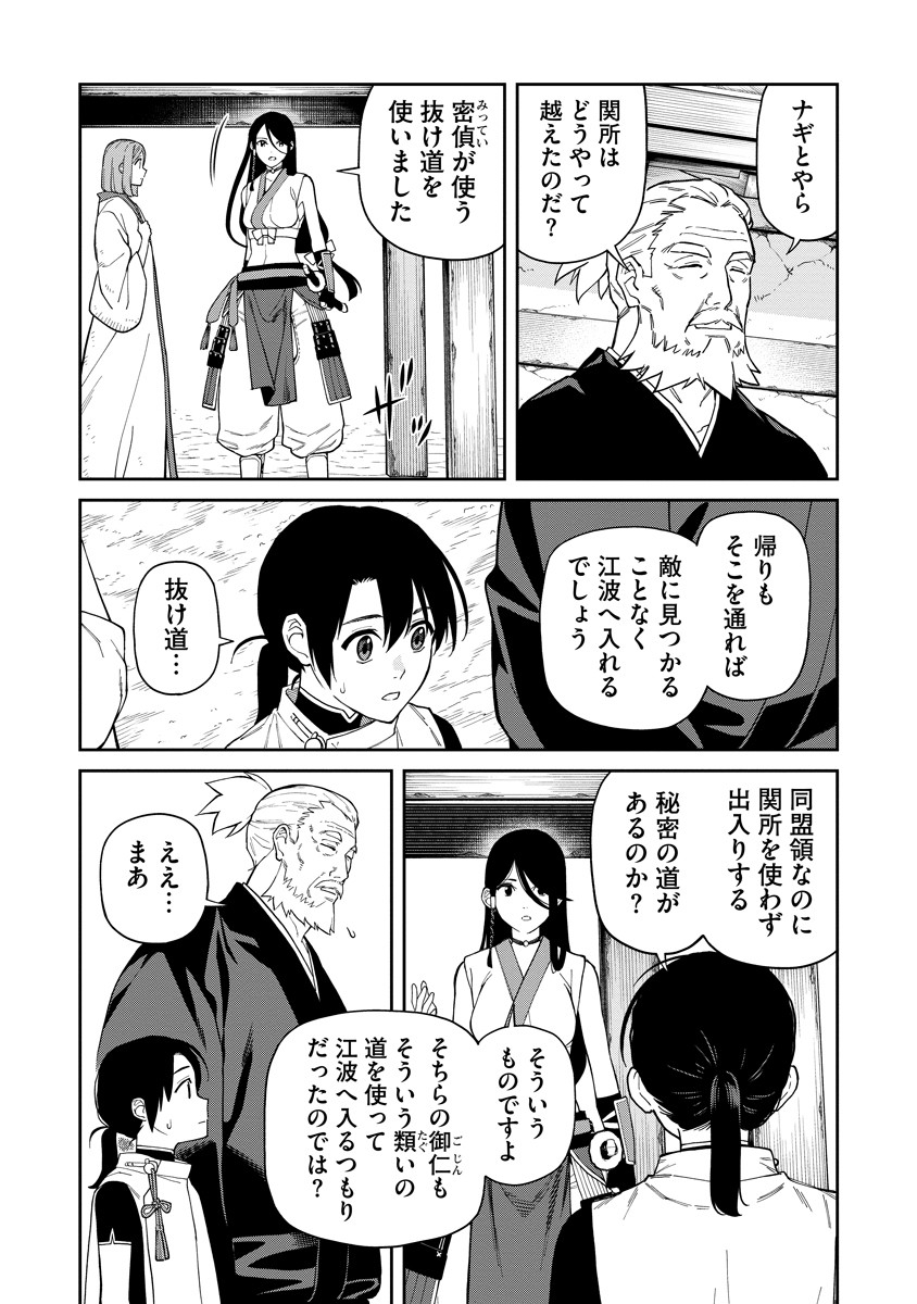 Read ISHIGAMI SENKI Chapter 7 [High Quality / Full] - Page 12 - nicomanga.com