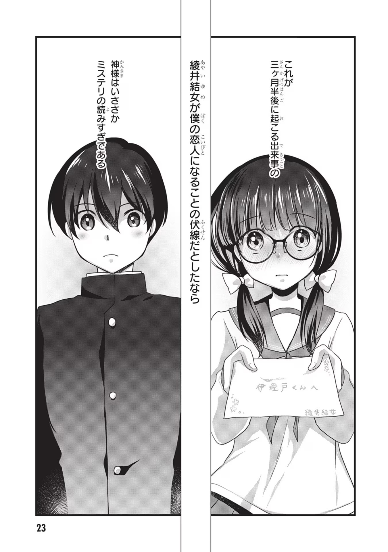 Read MAMAHAHA NO TSUREGO GA MOTO KANODATTA Chapter 26 [High Quality / Full] - Page 23 - nicomanga.net