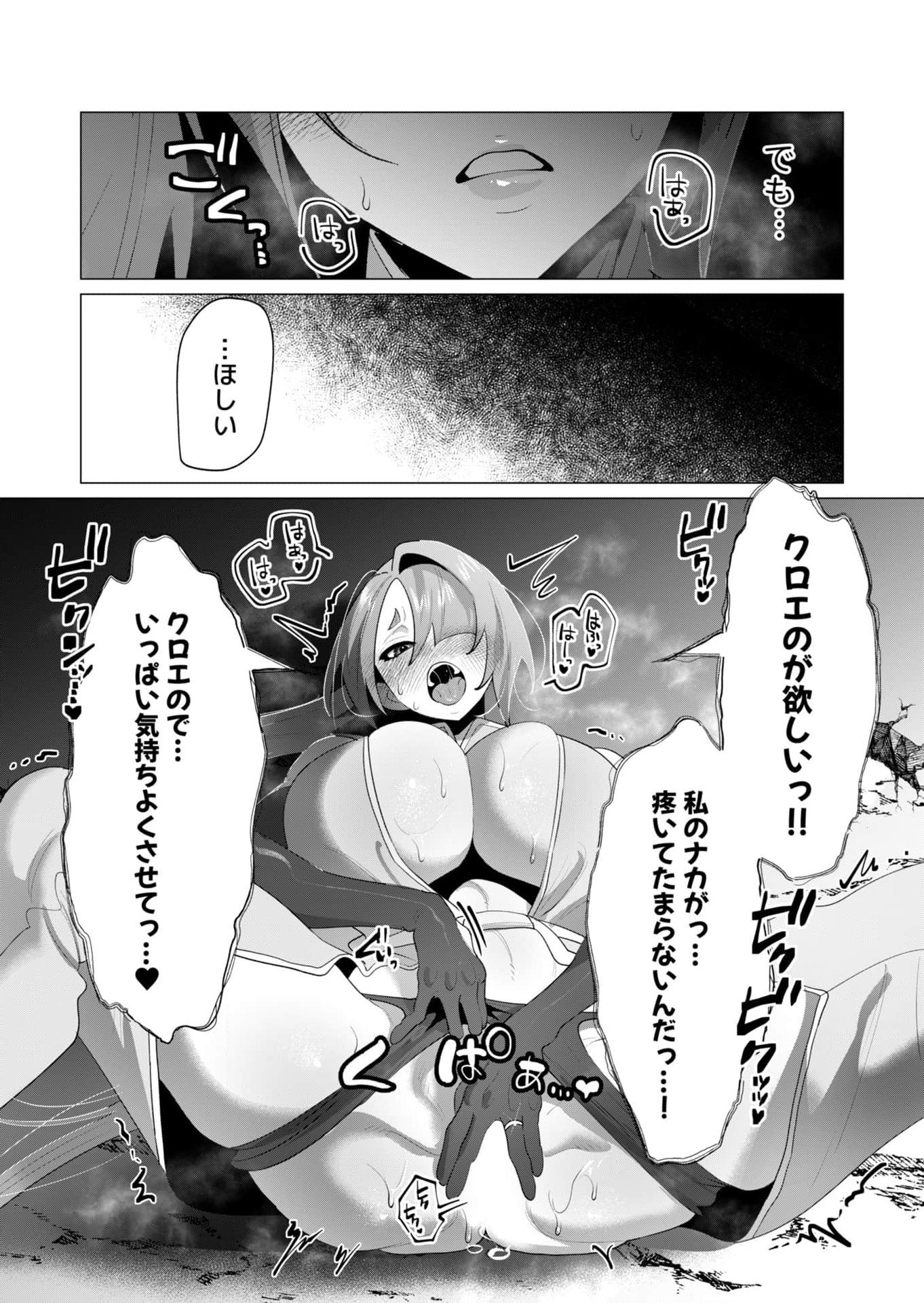 Read YUUSHA-SAMA WA HOUSHUU NI HITODZUMA WO GOKIBOU DESU Chapter 23 [High Quality / Full] - Page 41 - nicomanga.net