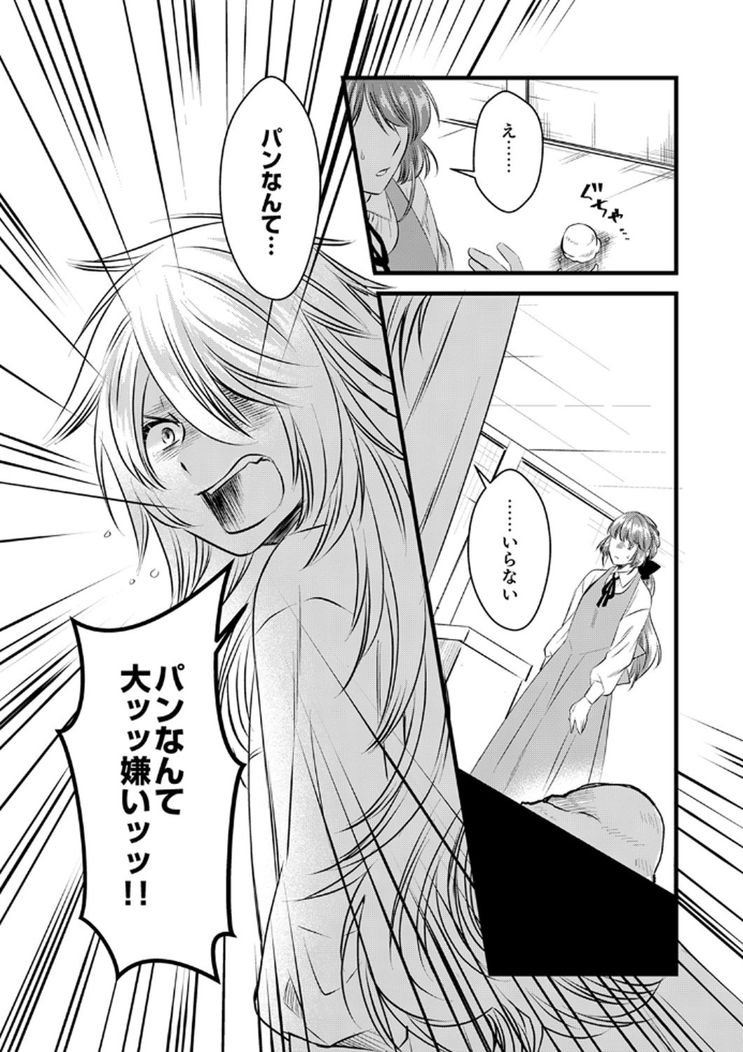 Read TSUIHOUSARETA NO DE, ZENSE NO RECIPE DE PAN SHOKUNIN HAJIMEMASU! Chapter 16 [High Quality / Full] - Page 25 - nicomanga.net
