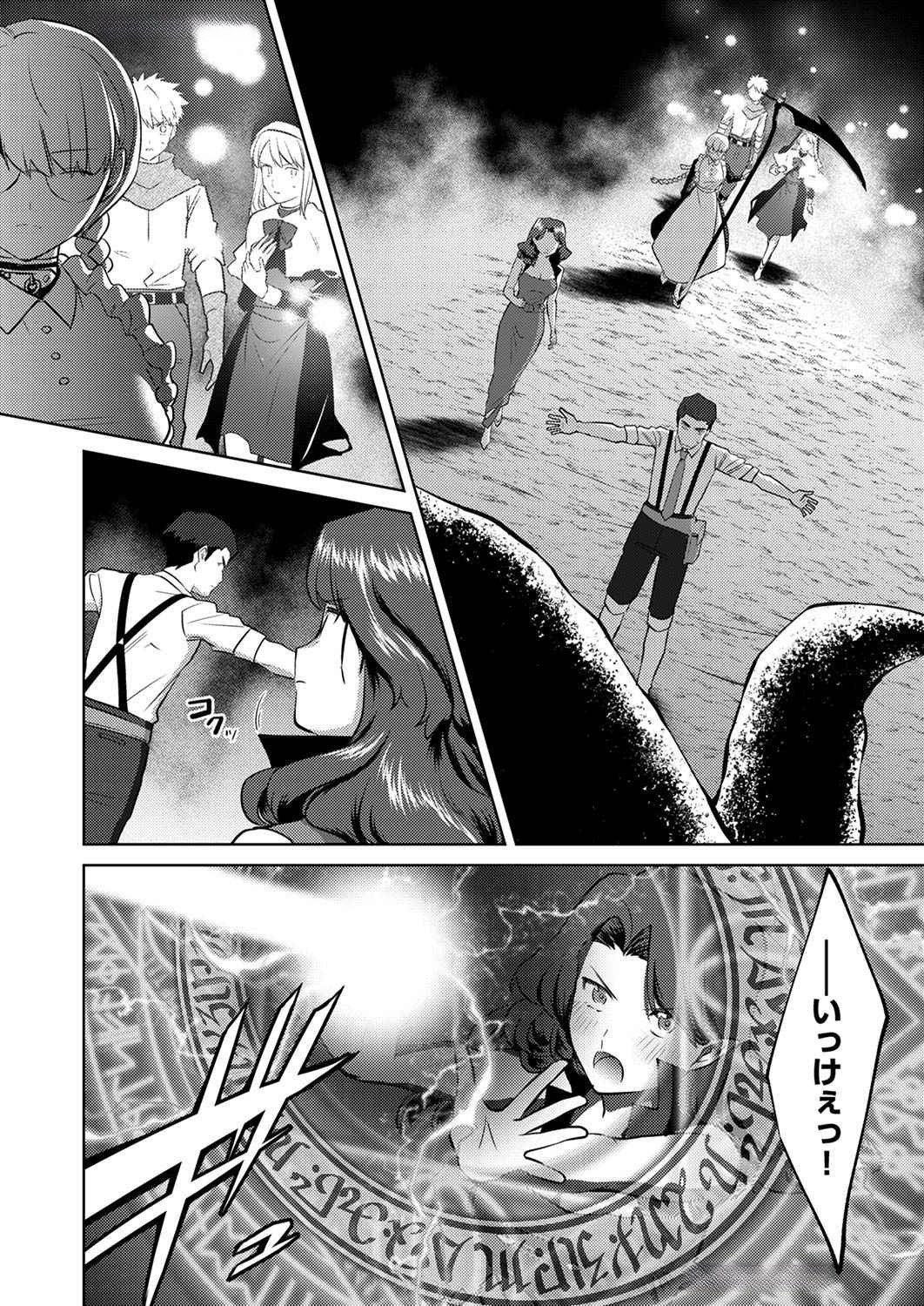Read MISOJI WO KOETA OSSAN NO KIMAMA NA ISEKAI SLOW LIFE Chapter 8 [High Quality / Full] - Page 22 - nicomanga.net