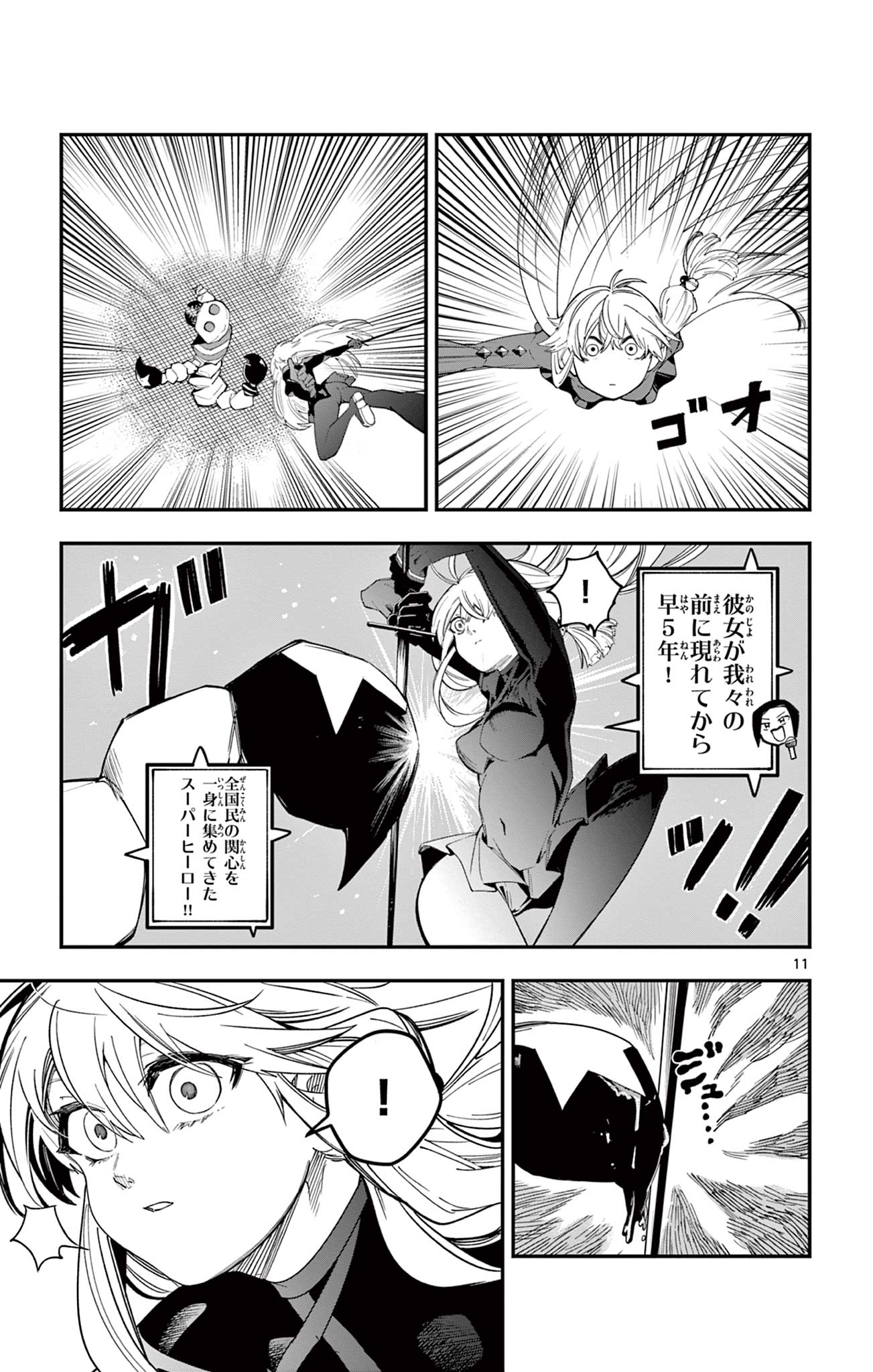 Read SENDO TOKI NO GOFUNKAN Chapter 1 [High Quality / Full] - Page 11 - nicomanga.com
