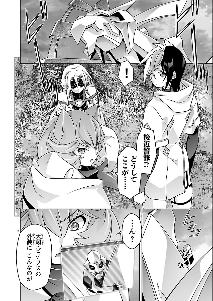 Read JINROUKI WINVURGA HANGYAKU-HEN Chapter 35 [High Quality / Full] - Page 2 - nicomanga.net