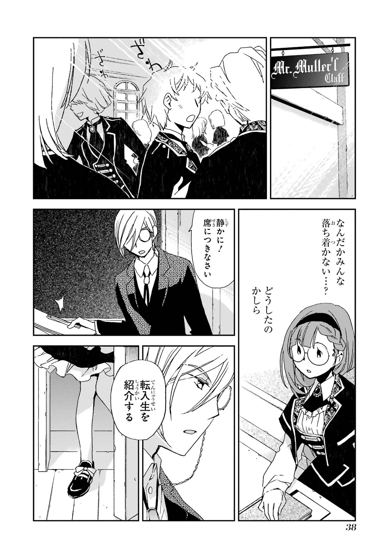 Read WATASHI NO OKASAMA HA TSUIHO SARETA MOTOAKUYAKU REIJODESHITA HEIMIN BUSU MEGANE NO GEKOKUJO Chapter 2 [High Quality / Full] - Page 4 - nicomanga.net
