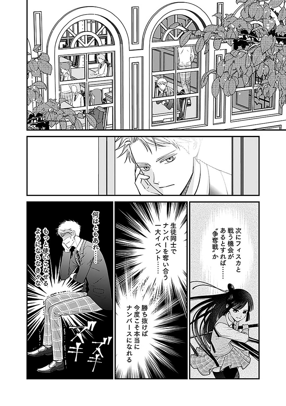 Read KIRAWAREMONO NO AKUYAKU KIZOKU NI TENSEI SHITA ORE, HAMETSU FLAG WO HESHORINAGARA SAIKYOU NI NATTEMIRU KOTO NI SHIMASHITA Chapter 8 [High Quality / Full] - Page 14 - nicomanga.net