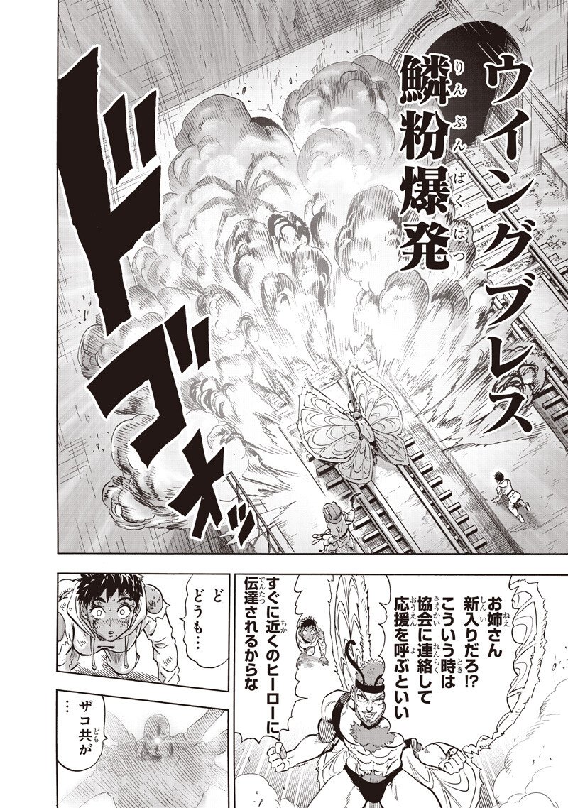 Read One Punch Man (Manga) Chapter 276 [High Quality / Full] - Page 18 - nicomanga.com