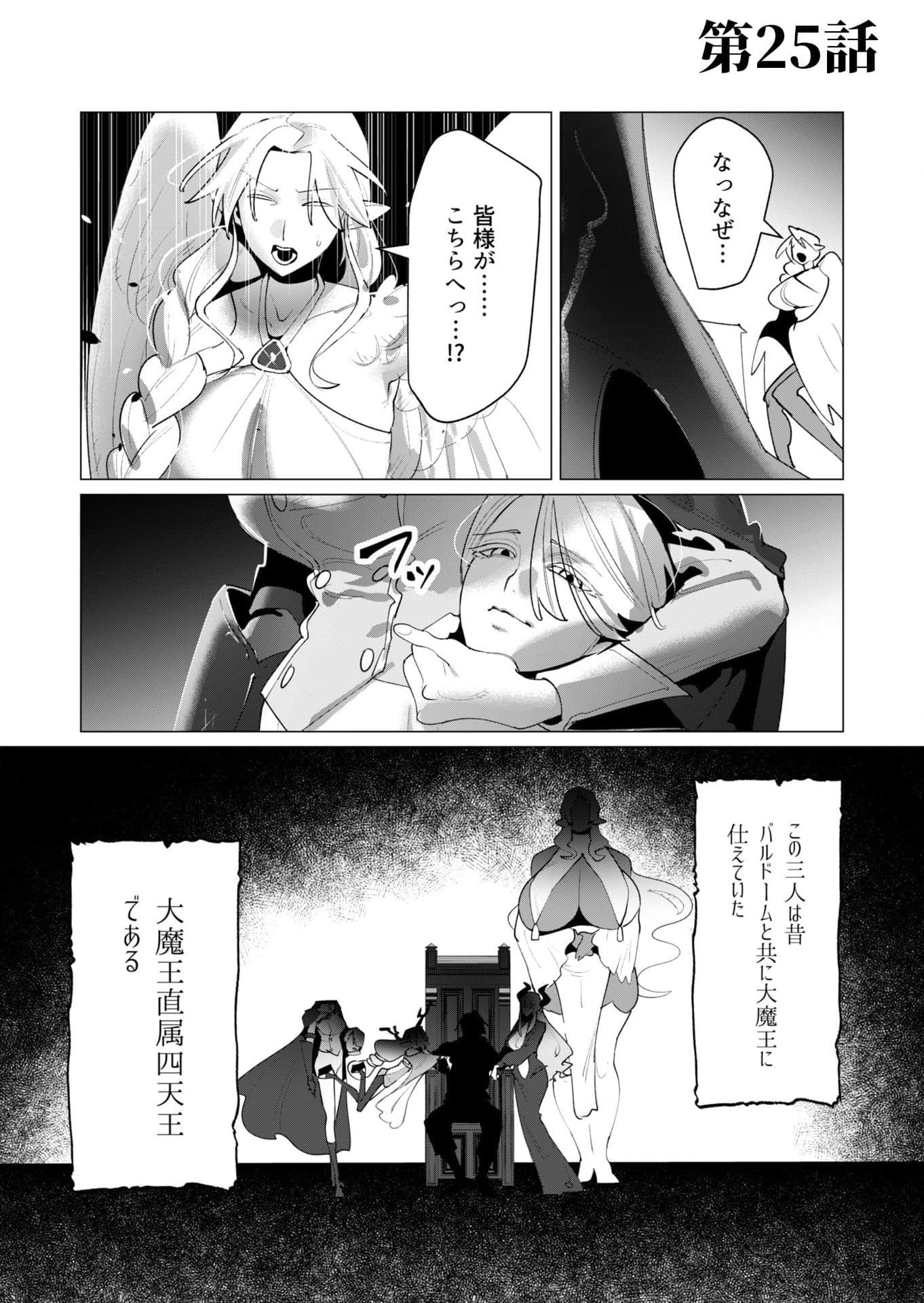 Read YUUSHA-SAMA WA HOUSHUU NI HITODZUMA WO GOKIBOU DESU Chapter 25 [High Quality / Full] - Page 1 - nicomanga.net
