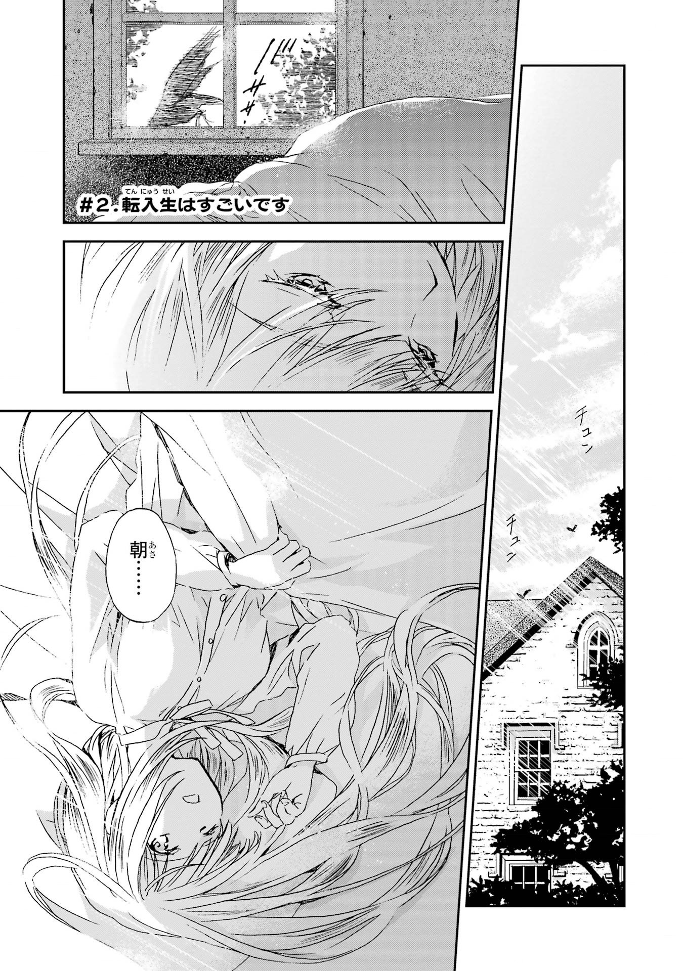Read WATASHI NO OKASAMA HA TSUIHO SARETA MOTOAKUYAKU REIJODESHITA HEIMIN BUSU MEGANE NO GEKOKUJO Chapter 2 [High Quality / Full] - Page 1 - nicomanga.net