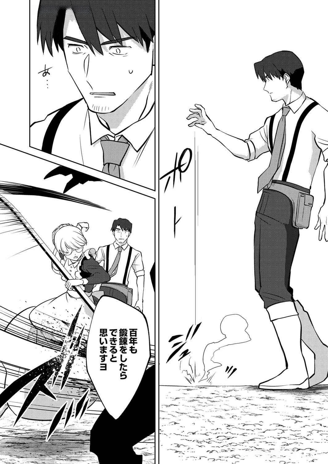 Read MISOJI WO KOETA OSSAN NO KIMAMA NA ISEKAI SLOW LIFE Chapter 8 [High Quality / Full] - Page 8 - nicomanga.net