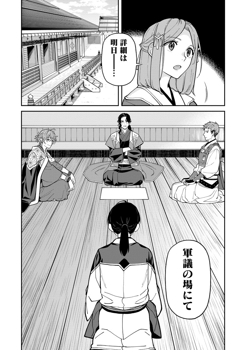 Read ISHIGAMI SENKI Chapter 7 [High Quality / Full] - Page 35 - nicomanga.com