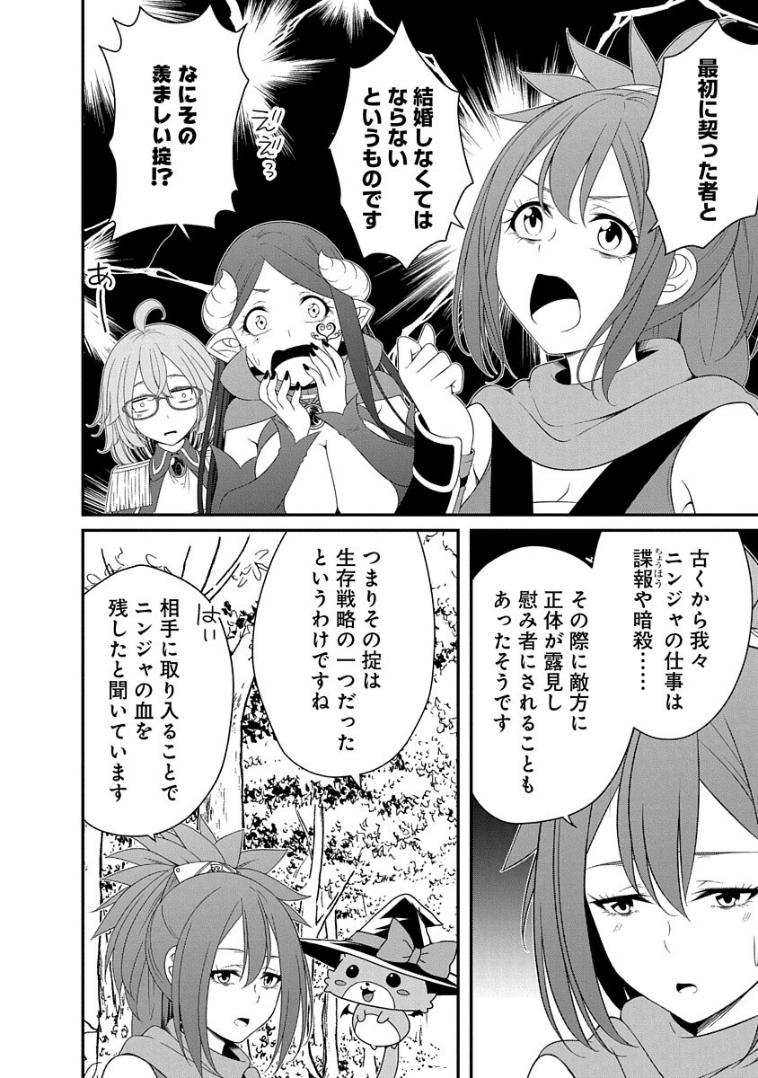 Read TENSEI MAOU TO PONKOTSU YUUSHA: MAOU WA KAKKO YOKU TAOSARETAI NO NI, YUUSHA GA SUGU ZENMETSU SHIYAGARU Chapter 29 [High Quality / Full] - Page 2 - nicomanga.net