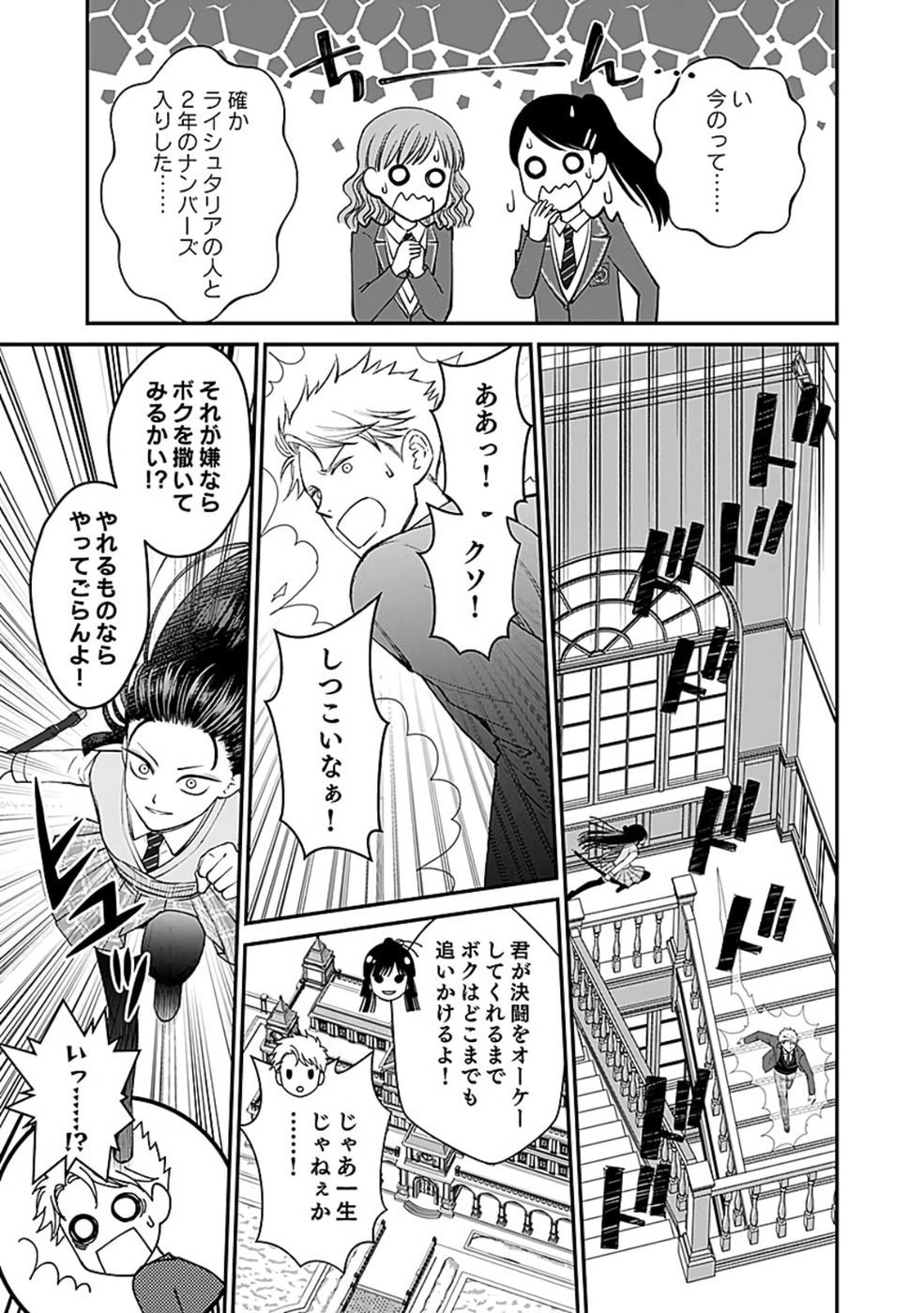 Read KIRAWAREMONO NO AKUYAKU KIZOKU NI TENSEI SHITA ORE, HAMETSU FLAG WO HESHORINAGARA SAIKYOU NI NATTEMIRU KOTO NI SHIMASHITA Chapter 6 [High Quality / Full] - Page 17 - nicomanga.net