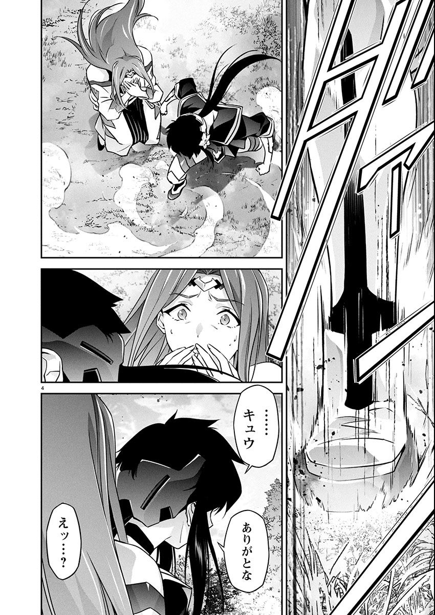 Read JINROUKI WINVURGA HANGYAKU-HEN Chapter 34 [High Quality / Full] - Page 4 - nicomanga.net