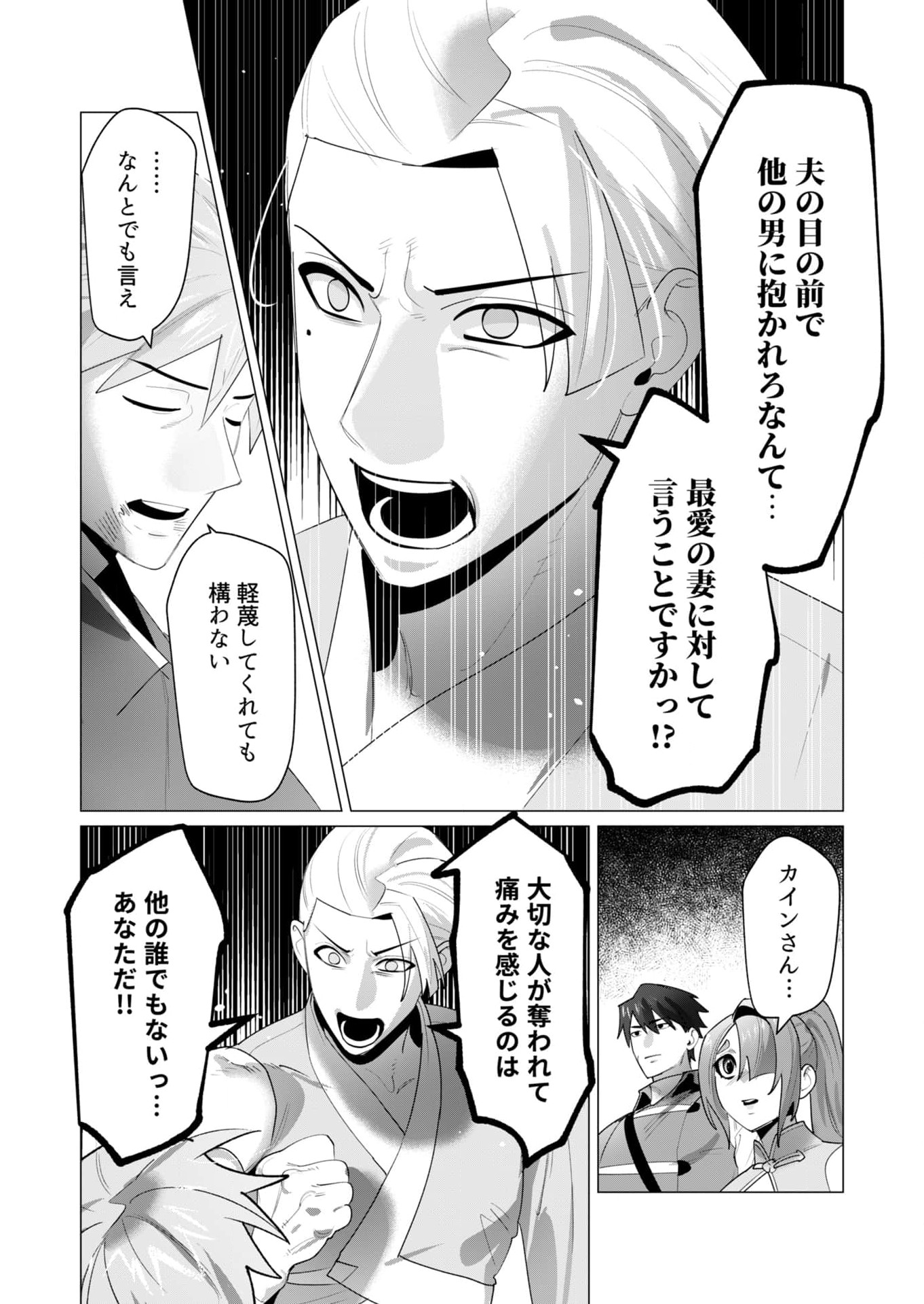 Read YUUSHA-SAMA WA HOUSHUU NI HITODZUMA WO GOKIBOU DESU Chapter 23 [High Quality / Full] - Page 29 - nicomanga.net