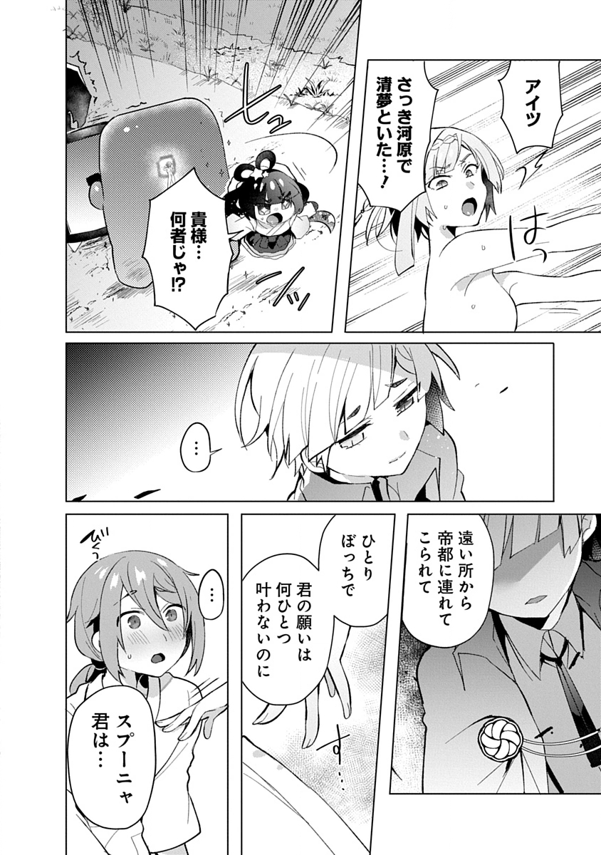 Read TEITO OSOUJI HOUSHI-DAN Chapter 10 [High Quality / Full] - Page 19 - nicomanga.com