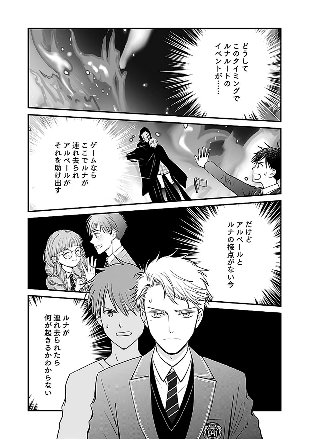 Read KIRAWAREMONO NO AKUYAKU KIZOKU NI TENSEI SHITA ORE, HAMETSU FLAG WO HESHORINAGARA SAIKYOU NI NATTEMIRU KOTO NI SHIMASHITA Chapter 10 [High Quality / Full] - Page 25 - nicomanga.net