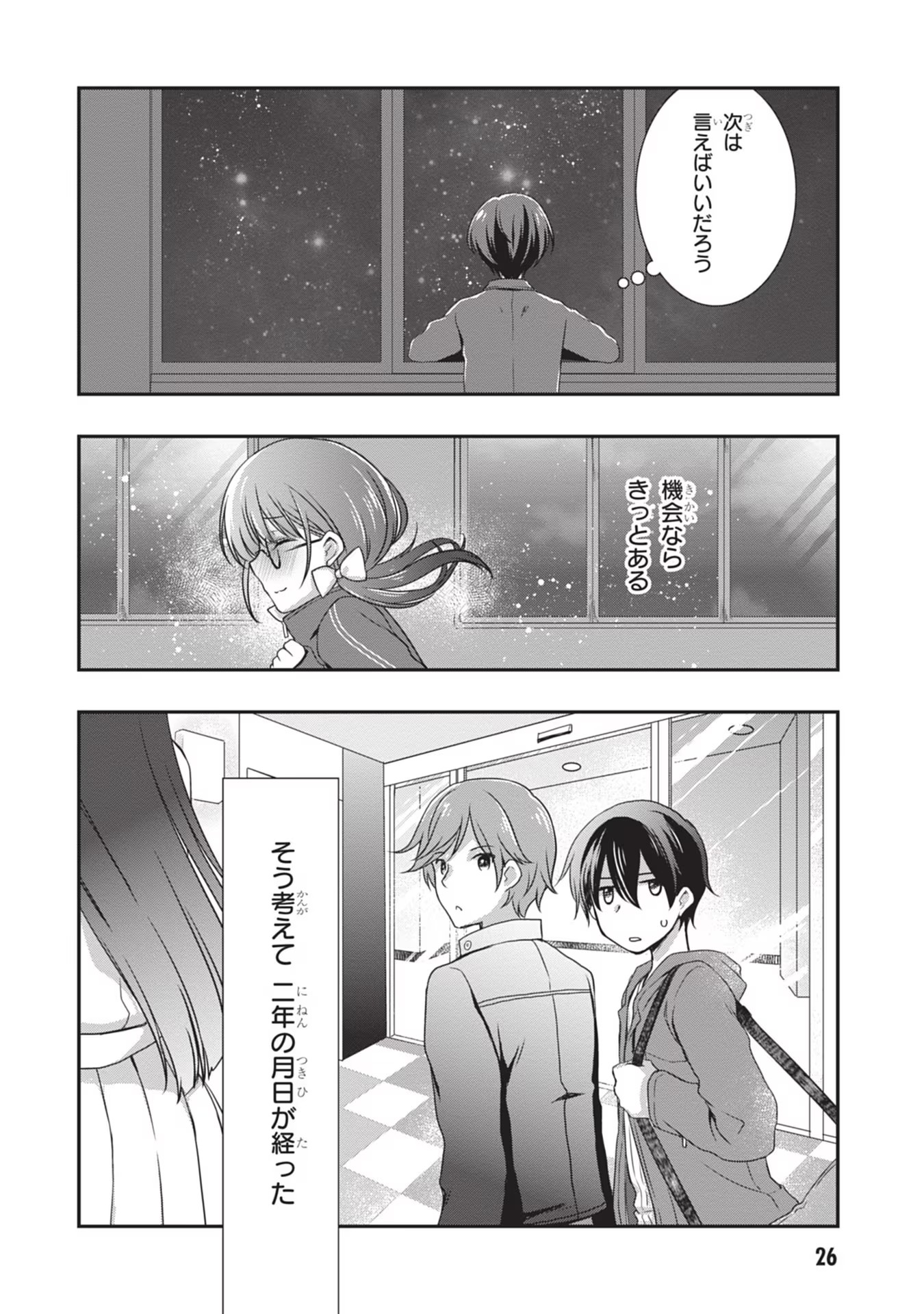 Read MAMAHAHA NO TSUREGO GA MOTO KANODATTA Chapter 26 [High Quality / Full] - Page 26 - nicomanga.net