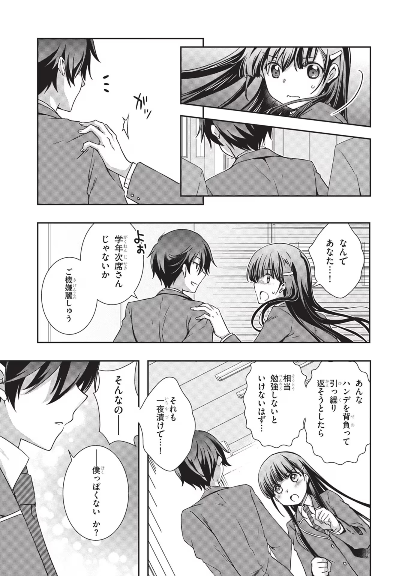 Read MAMAHAHA NO TSUREGO GA MOTO KANODATTA Chapter 31 [High Quality / Full] - Page 3 - nicomanga.net