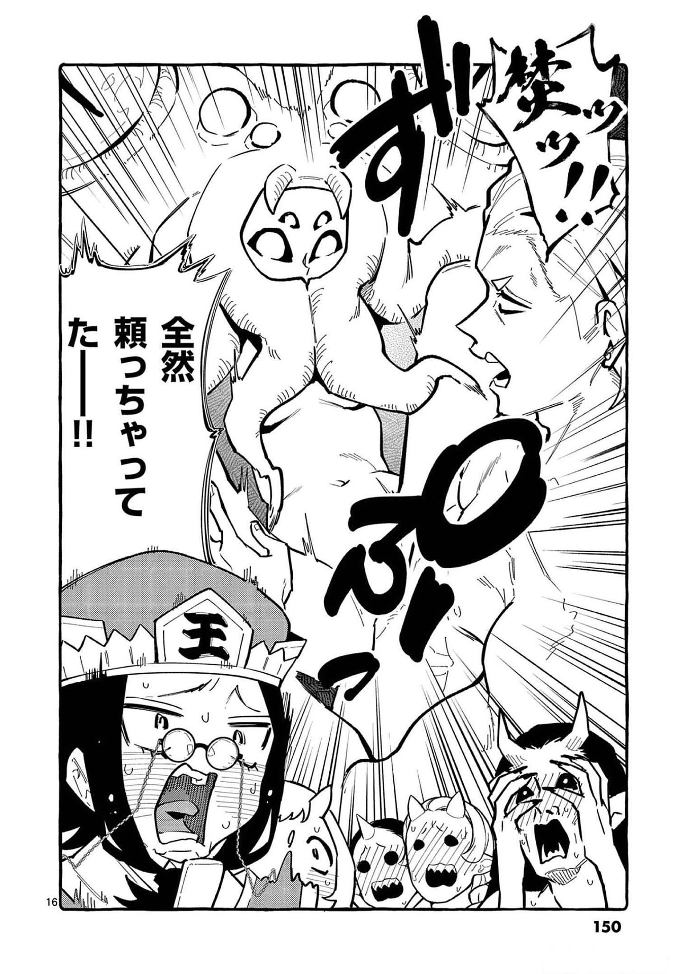 Read USHIRO NO SHOUMEN KAMUI-SAN Chapter 57 [High Quality / Full] - Page 16 - nicomanga.net