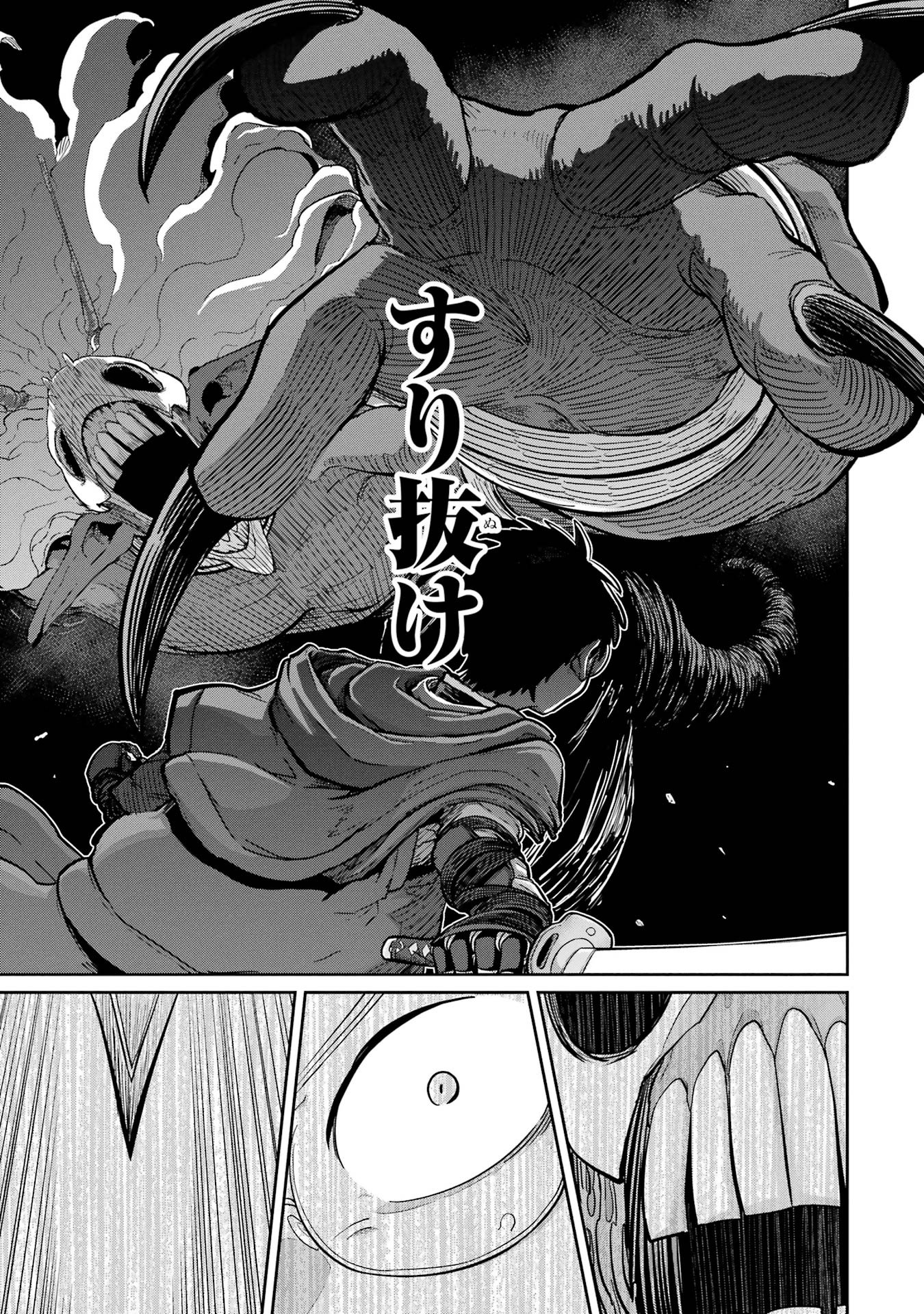 Read SAIKOU NANDO MEIKYUU DE PARTY NI OKIZARI NI SARETA S-RANK KENSHI, HONTOU NI MAYOI MAKUTTE DARE MO SHIRANAI SAISHINBU E: ORE NO KAN DA TO TABUN KOCCHI GA DEGUCHI DA TO OMOU Chapter 33 [High Quality / Full] - Page 21 - nicomanga.net