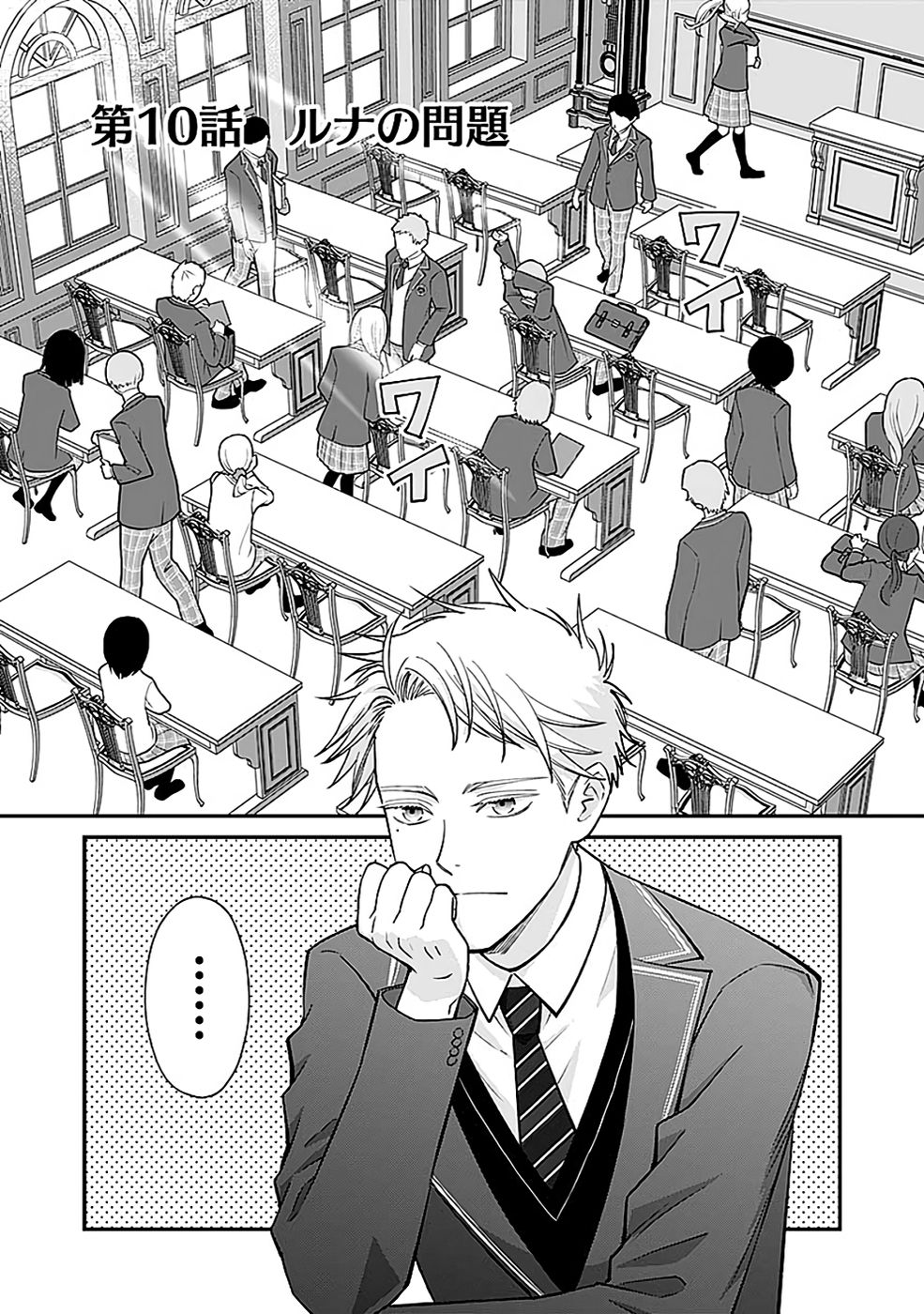 Read KIRAWAREMONO NO AKUYAKU KIZOKU NI TENSEI SHITA ORE, HAMETSU FLAG WO HESHORINAGARA SAIKYOU NI NATTEMIRU KOTO NI SHIMASHITA Chapter 10 [High Quality / Full] - Page 1 - nicomanga.net