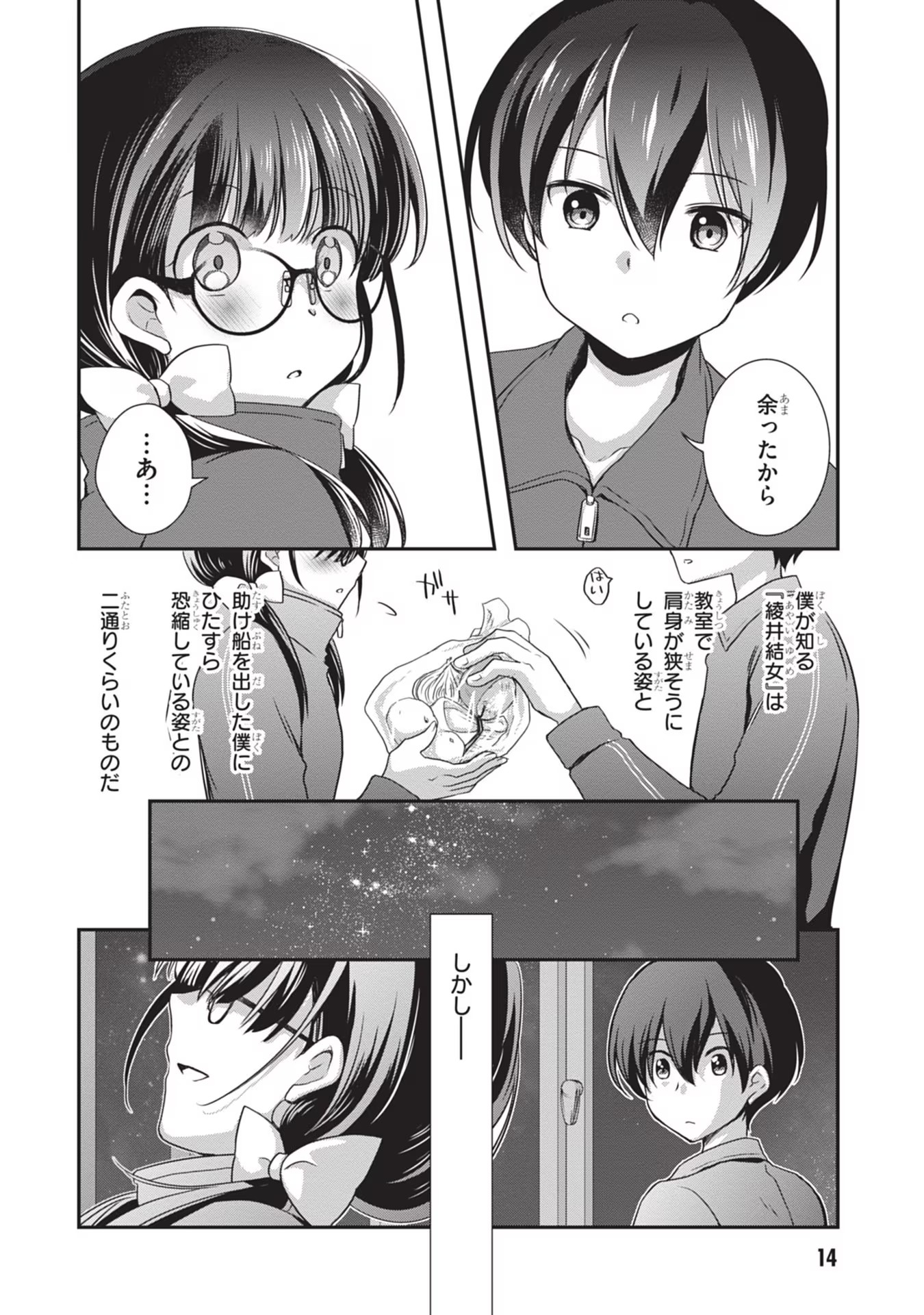 Read MAMAHAHA NO TSUREGO GA MOTO KANODATTA Chapter 26 [High Quality / Full] - Page 14 - nicomanga.net