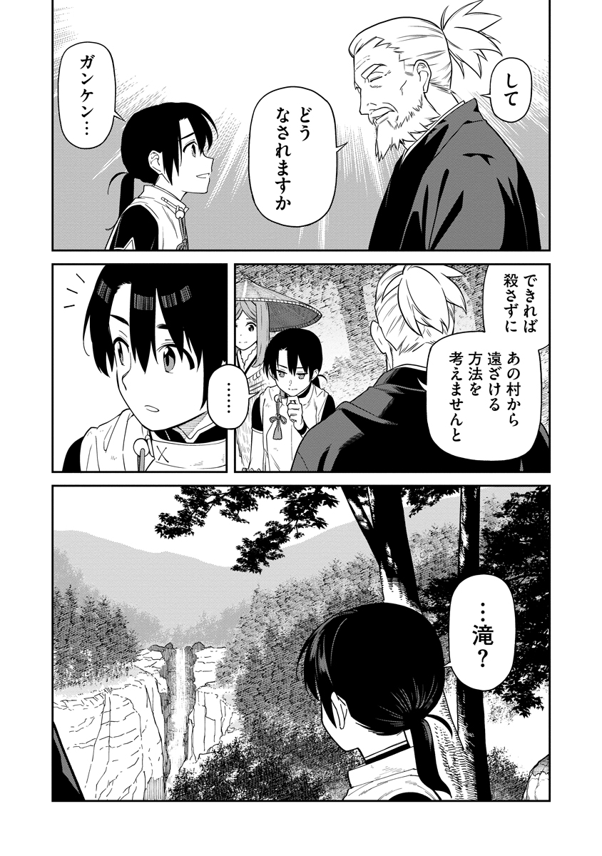 Read ISHIGAMI SENKI Chapter 6 [High Quality / Full] - Page 18 - nicomanga.net